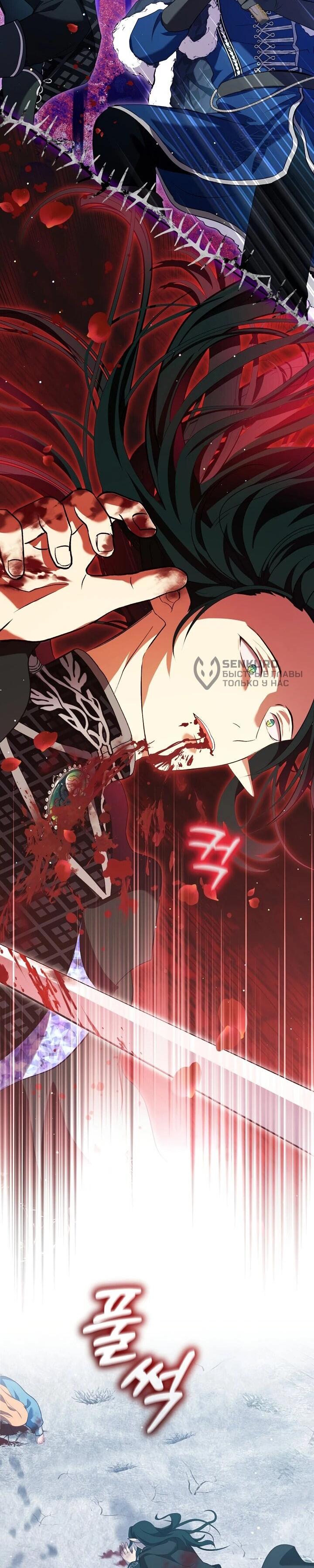 Манга Моё перерождение в качестве божественного зверя - Глава 102 Страница 25