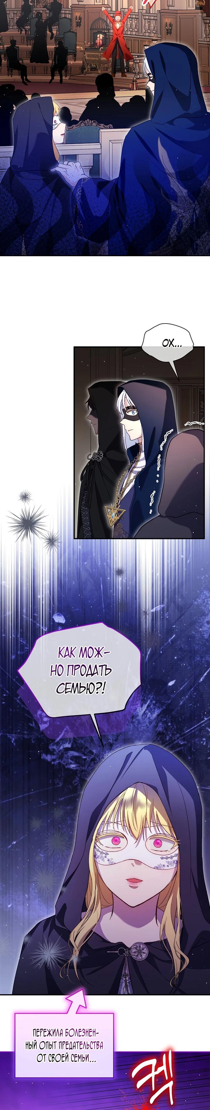 Манга Моё перерождение в качестве божественного зверя - Глава 106 Страница 5