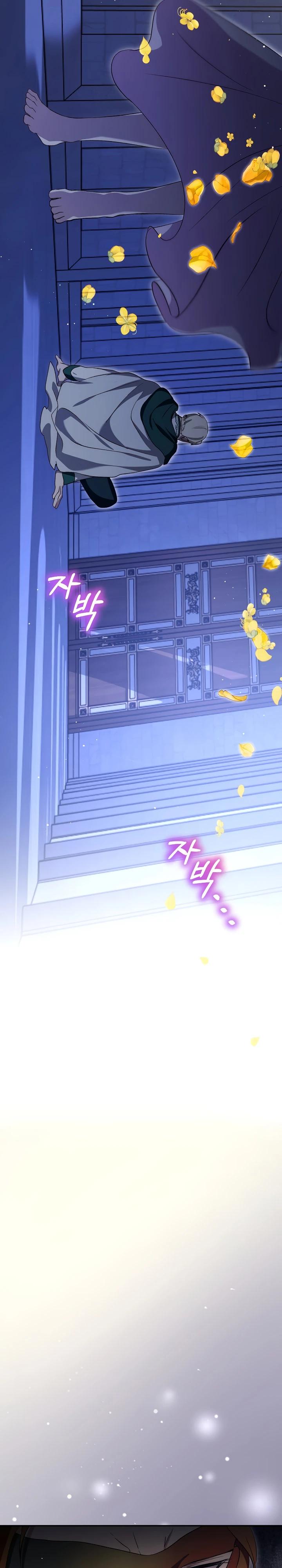 Манга Моё перерождение в качестве божественного зверя - Глава 106 Страница 21