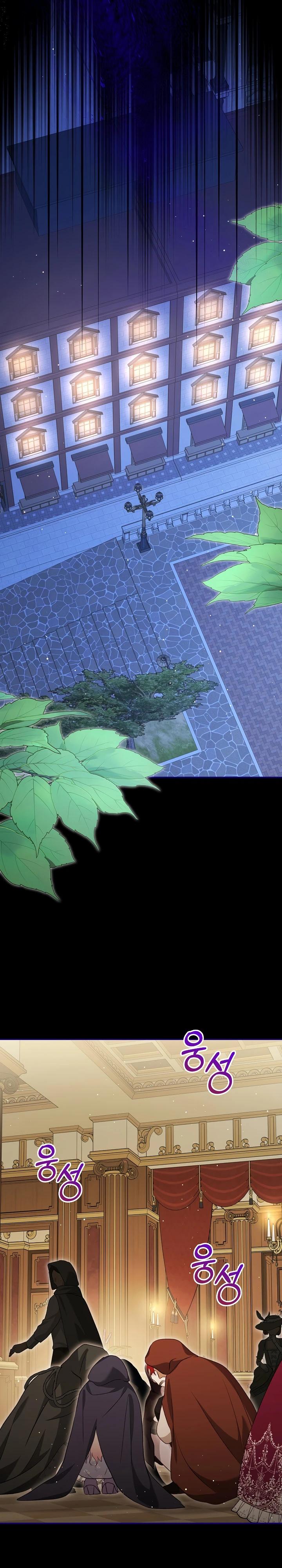 Манга Моё перерождение в качестве божественного зверя - Глава 104 Страница 17