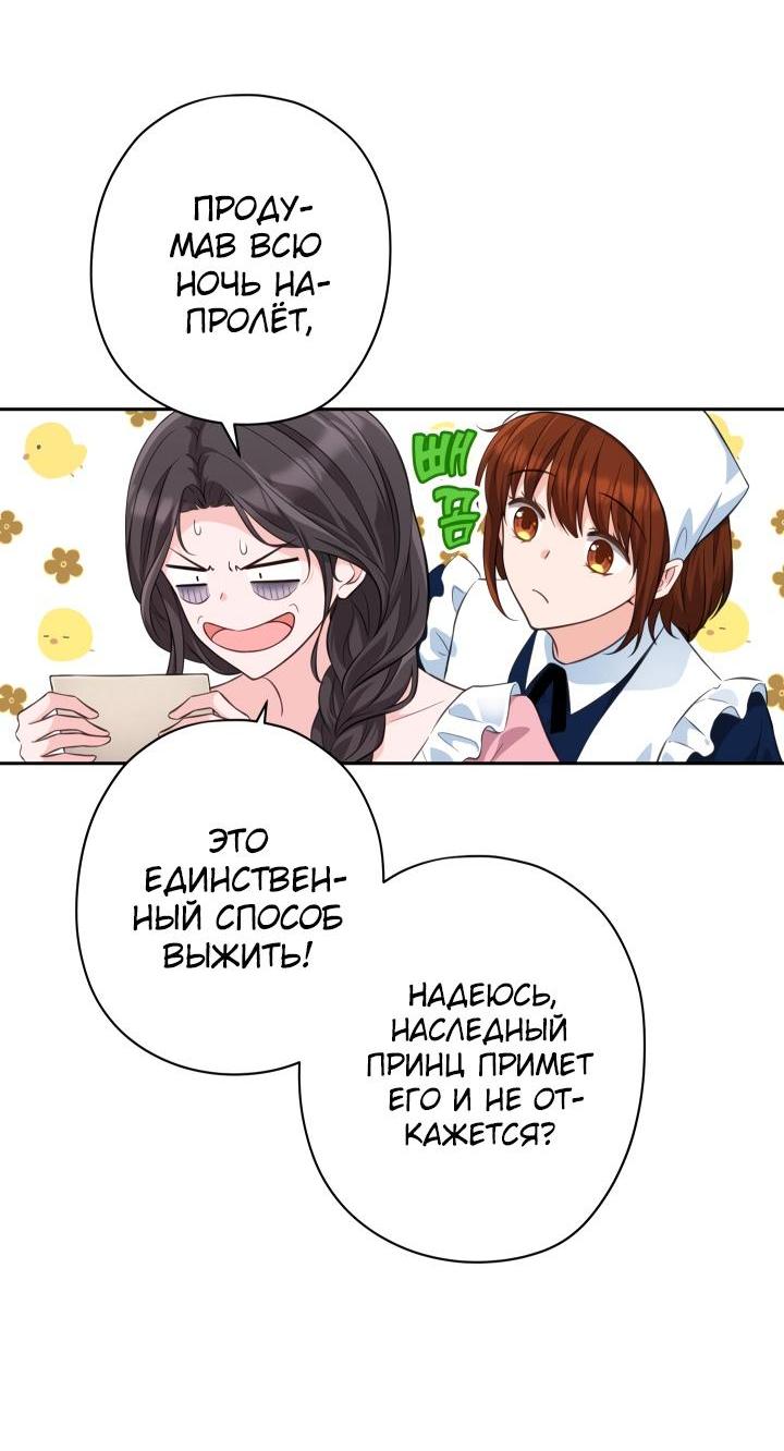 Манга Дорогой мой друг - Глава 25 Страница 16
