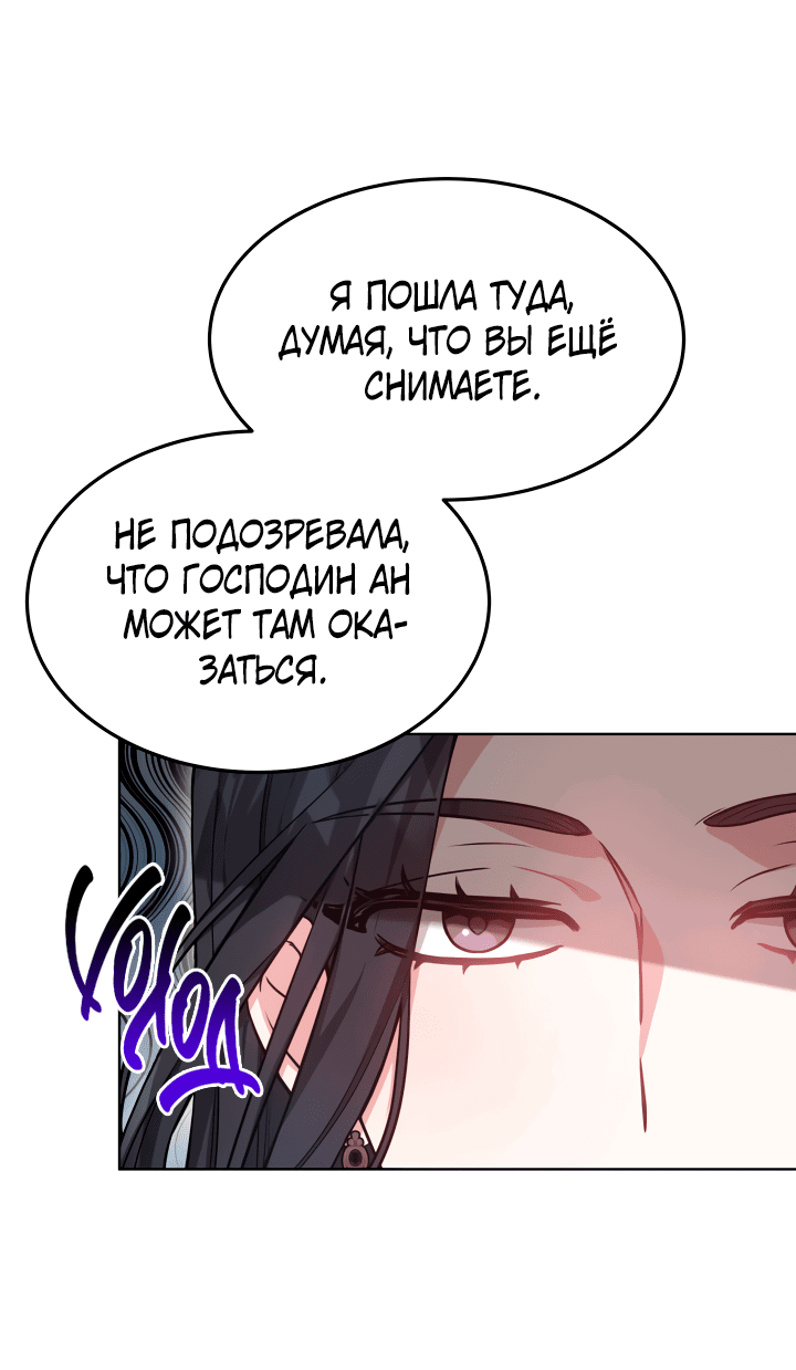 Манга Это мой первый брак - Глава 44 Страница 12