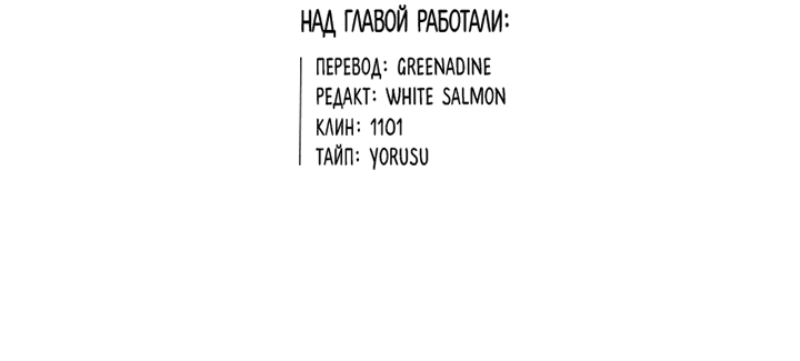 Манга Это мой первый брак - Глава 56 Страница 66