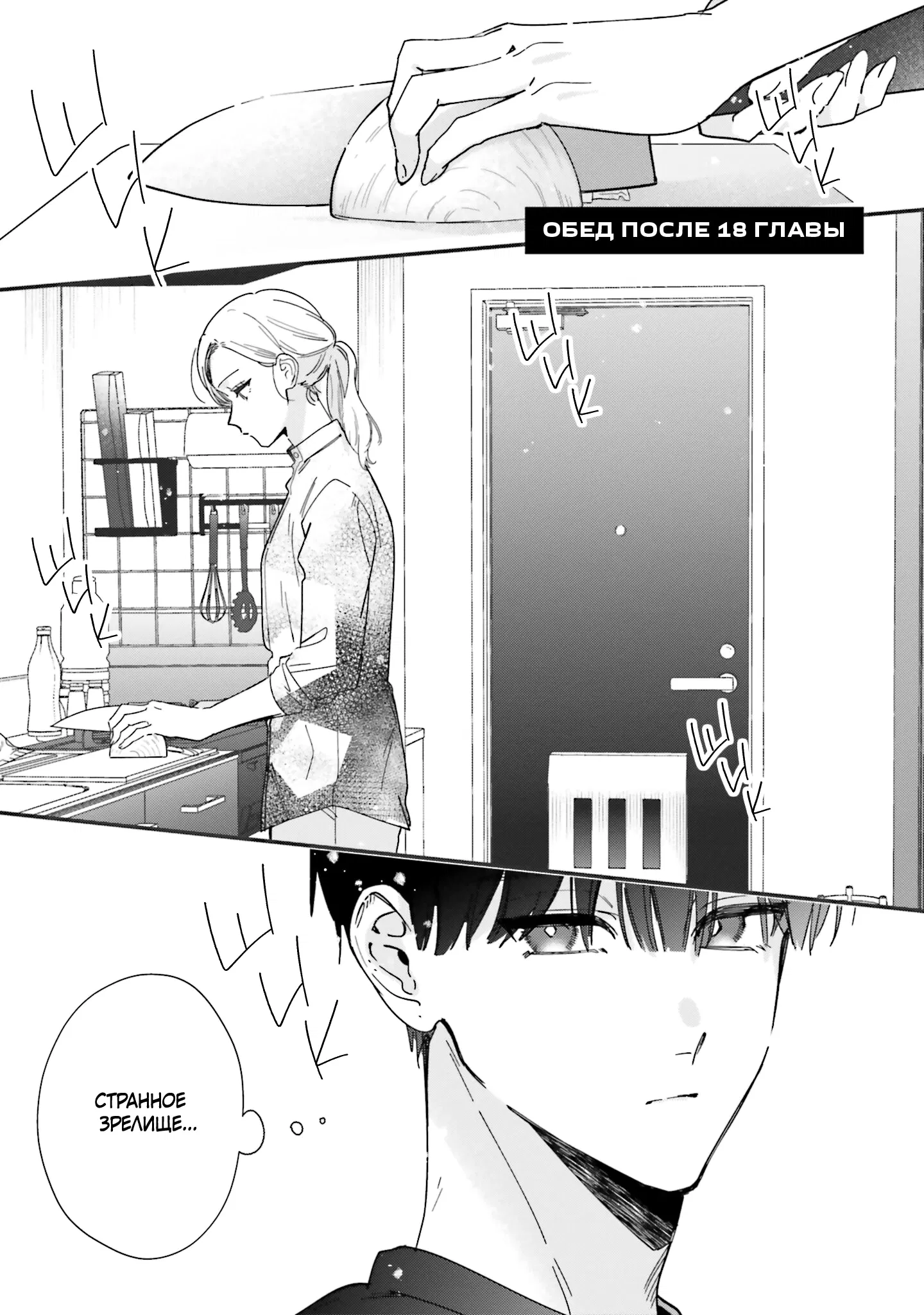 Манга Шаг за шагом, удар за ударом, люблю - Глава 21.2 Страница 2