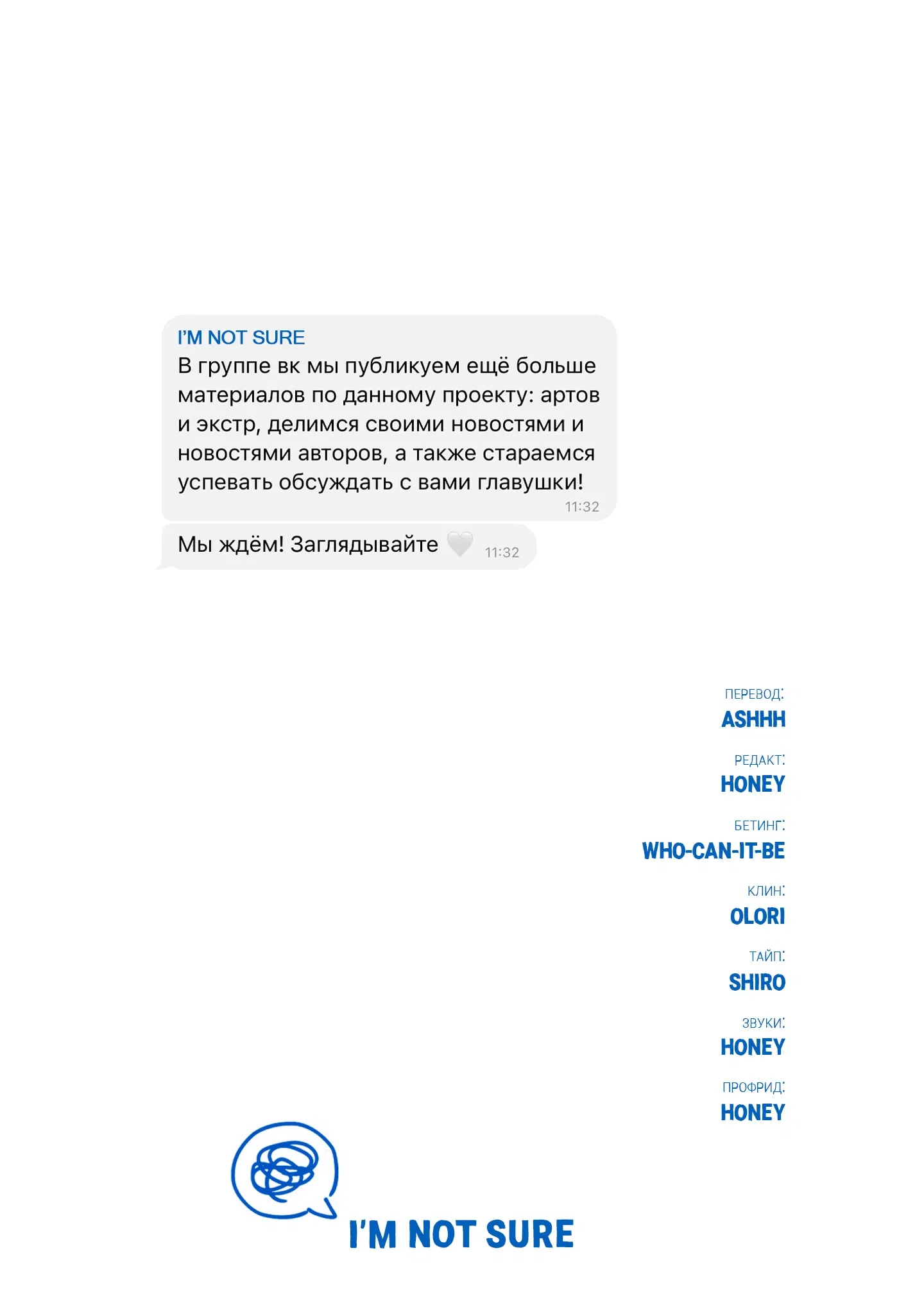 Манга Шаг за шагом, удар за ударом, люблю - Глава 21.2 Страница 8