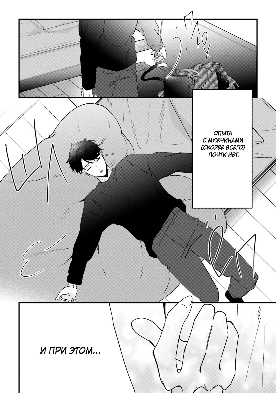 Манга Шаг за шагом, удар за ударом, люблю - Глава 22.1 Страница 7