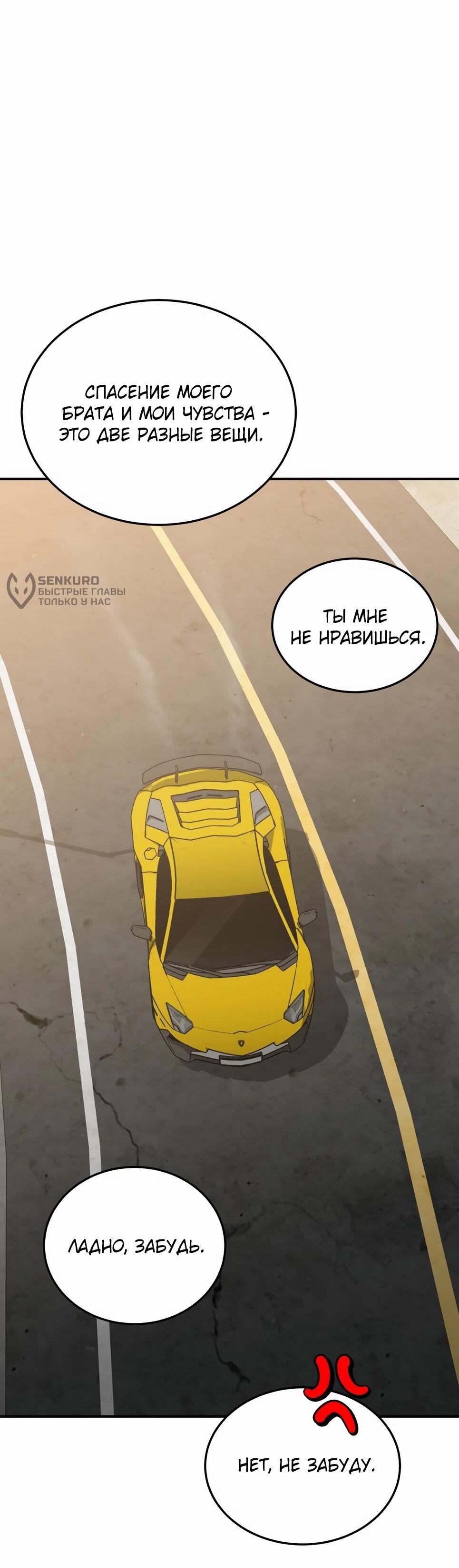 Манга Бесподобный гений родословных - Глава 126 Страница 62