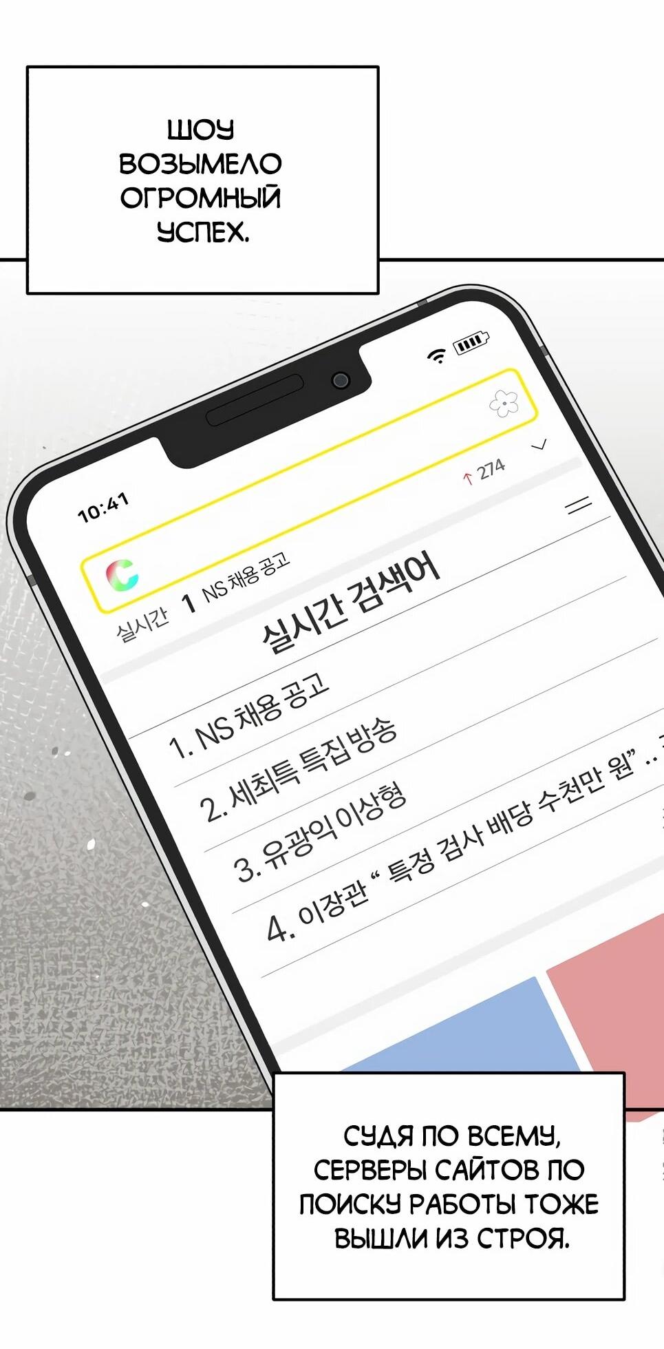 Манга Бесподобный гений родословных - Глава 126 Страница 2