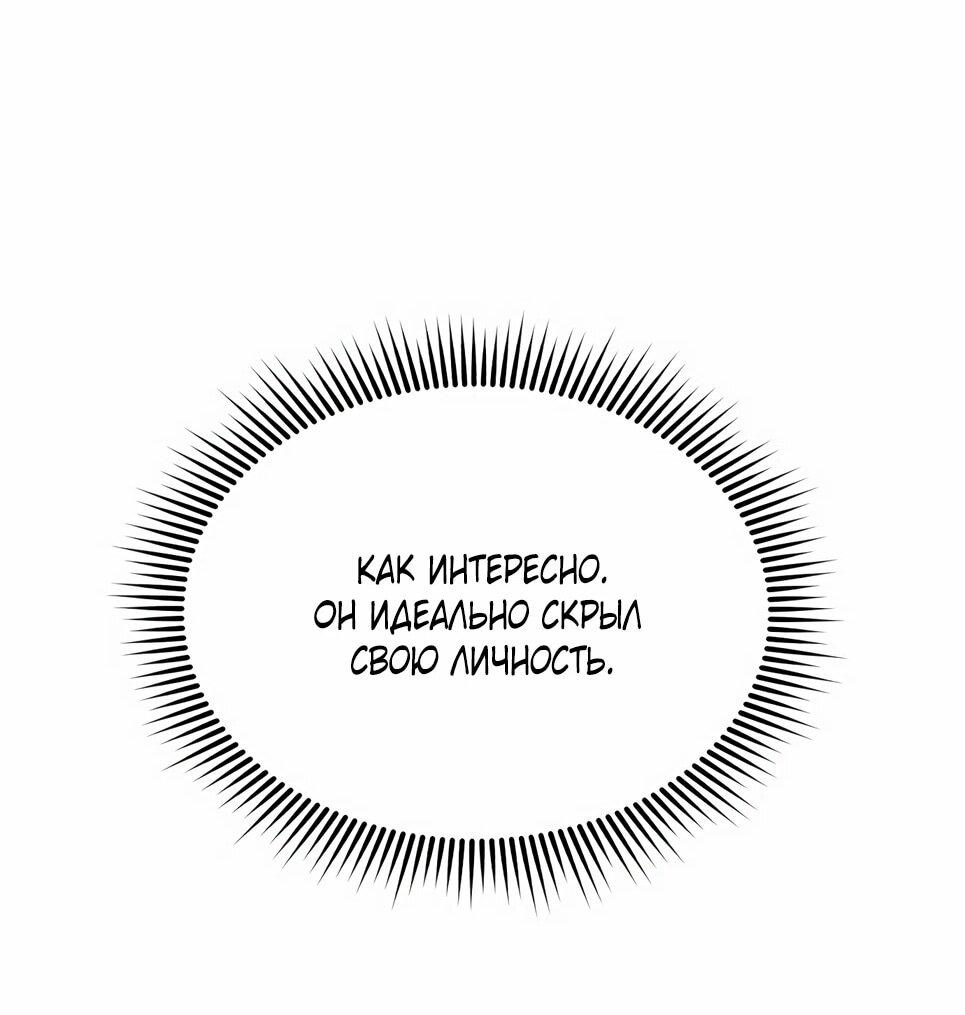 Манга Бесподобный гений родословных - Глава 126 Страница 81