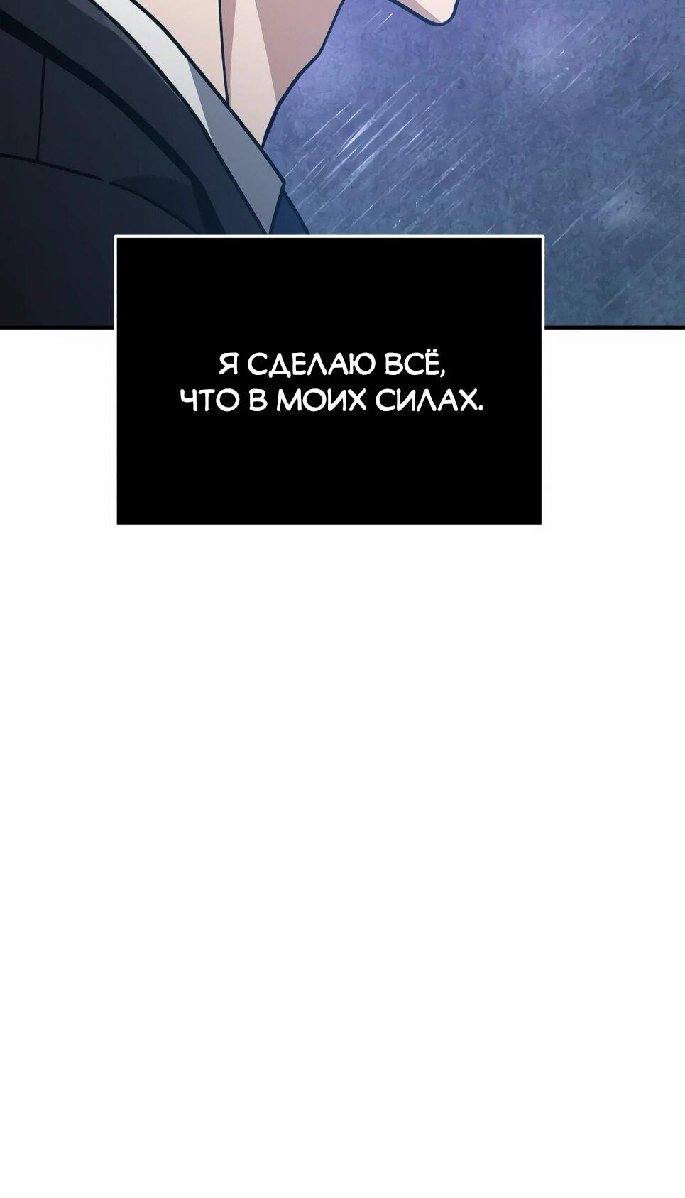 Манга Бесподобный гений родословных - Глава 126 Страница 20