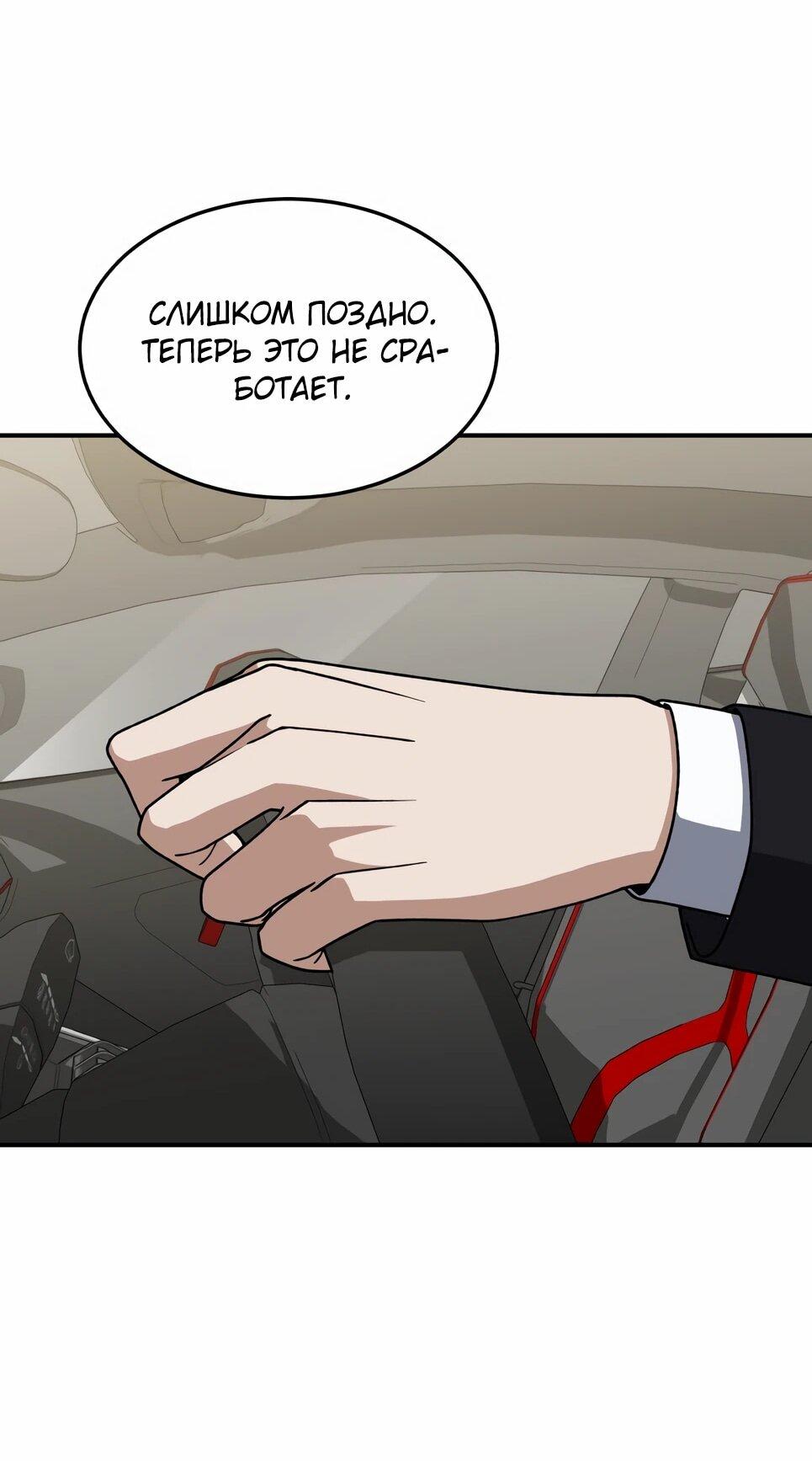 Манга Бесподобный гений родословных - Глава 126 Страница 59