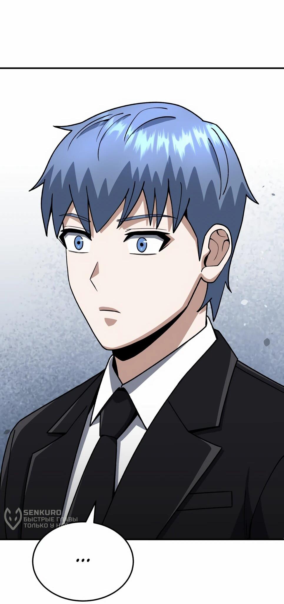 Манга Бесподобный гений родословных - Глава 126 Страница 26