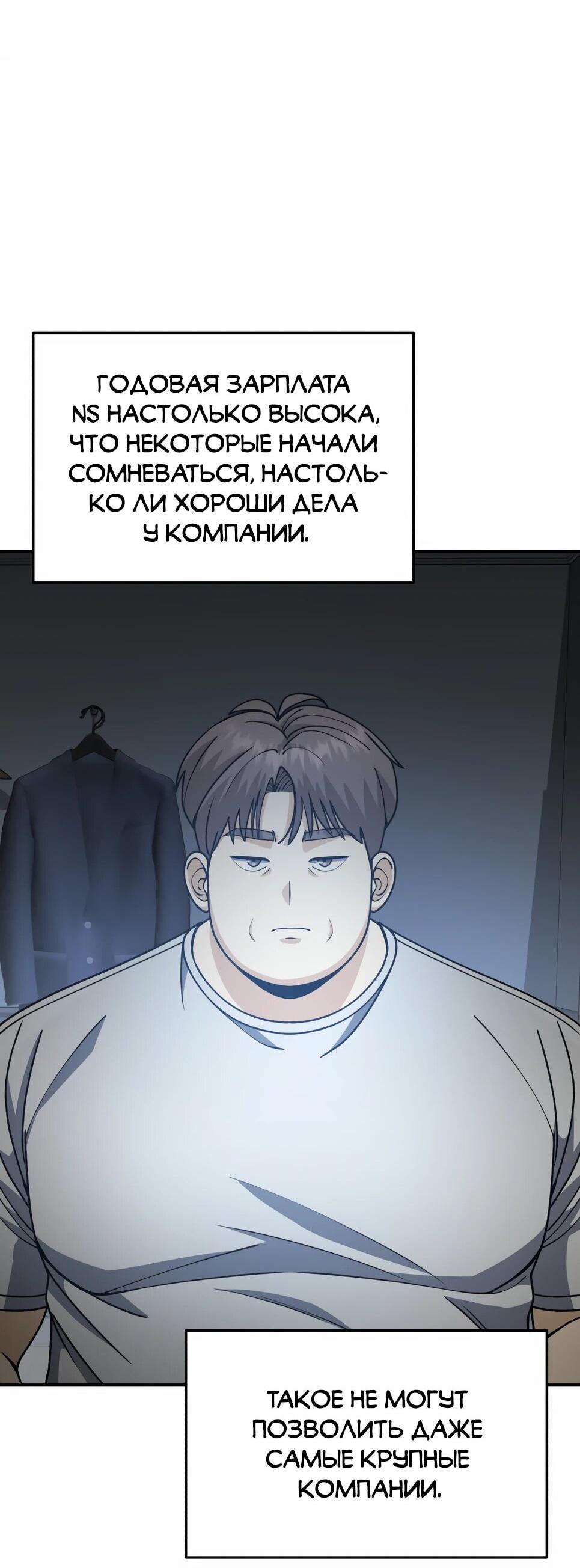 Манга Бесподобный гений родословных - Глава 126 Страница 53