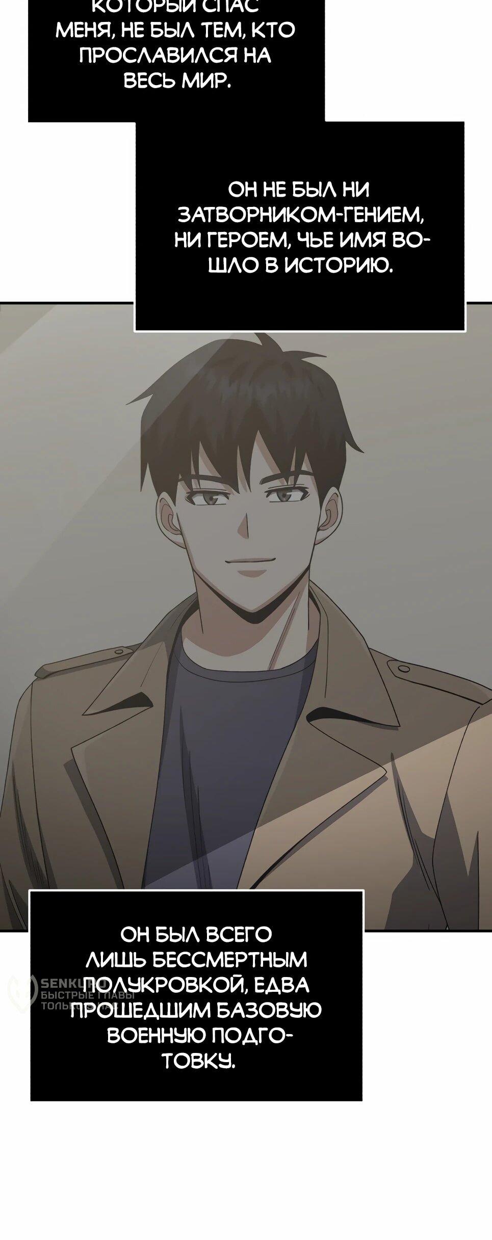 Манга Бесподобный гений родословных - Глава 126 Страница 16