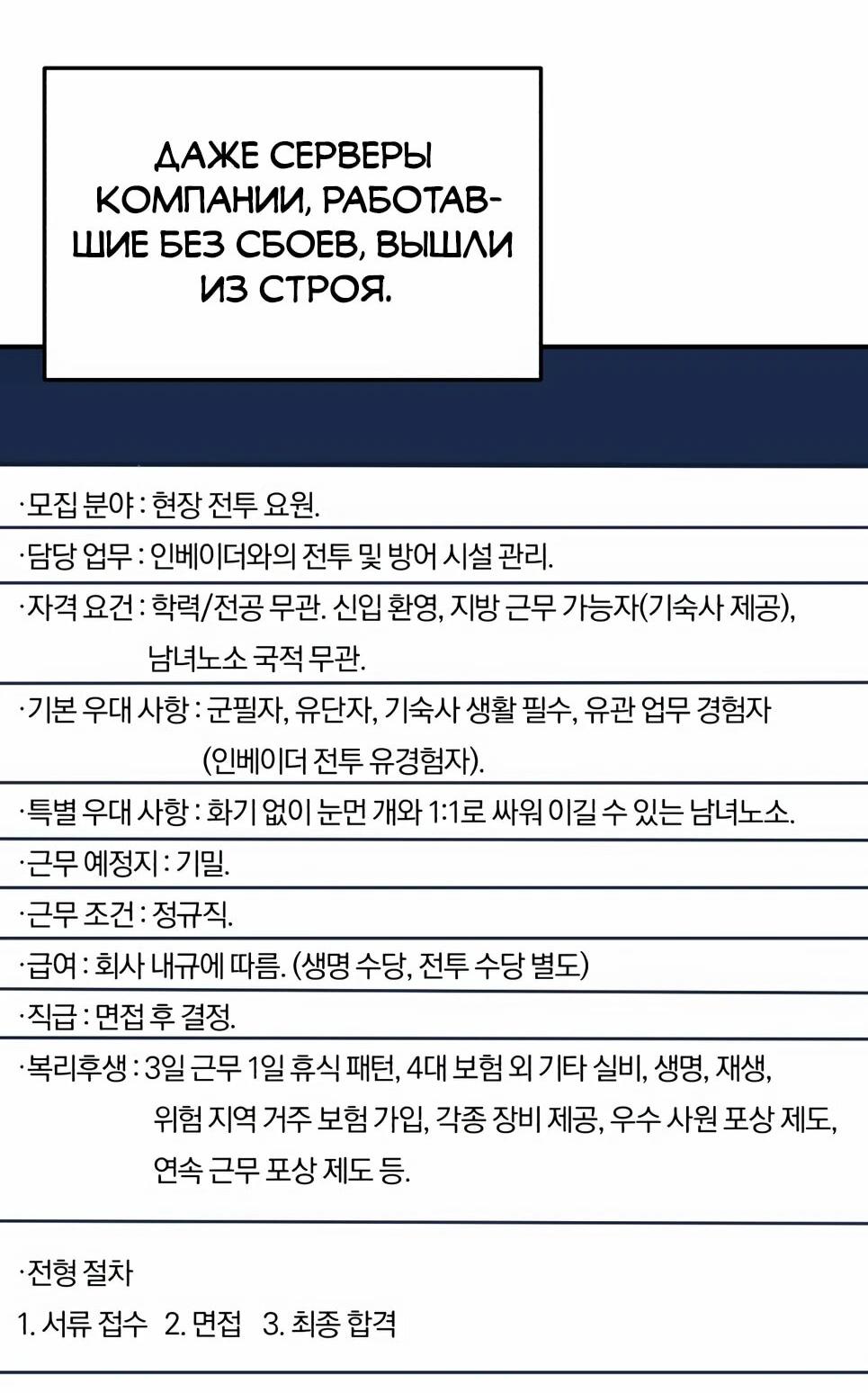 Манга Бесподобный гений родословных - Глава 126 Страница 50