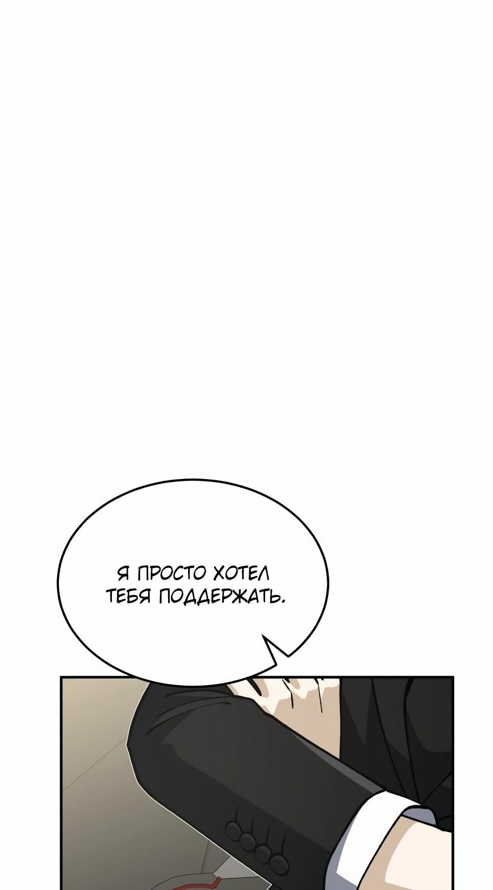 Манга Бесподобный гений родословных - Глава 126 Страница 72