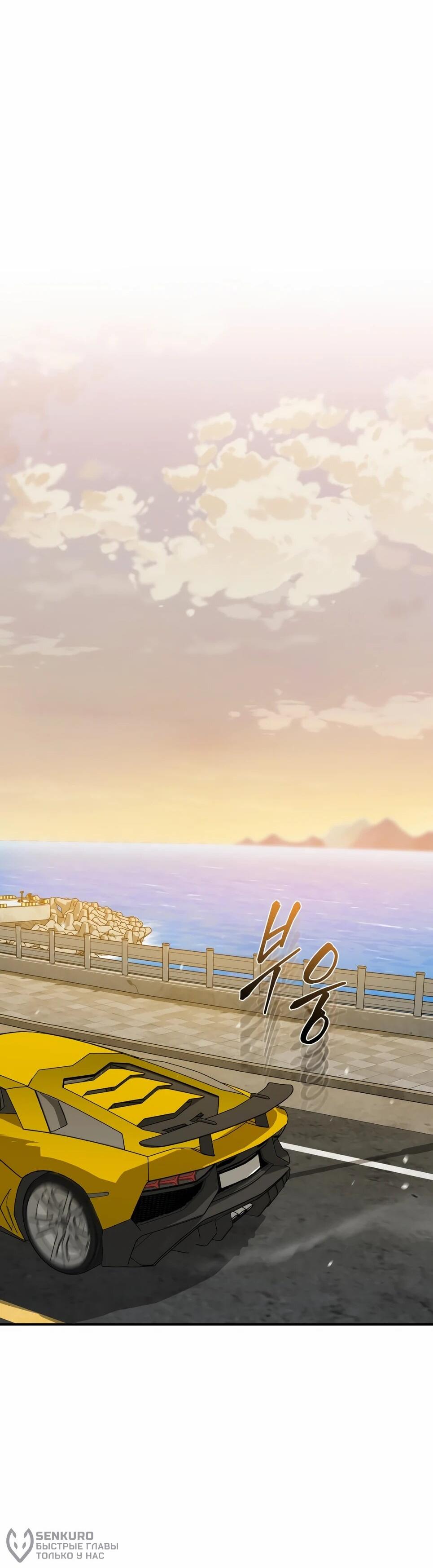 Манга Бесподобный гений родословных - Глава 126 Страница 58