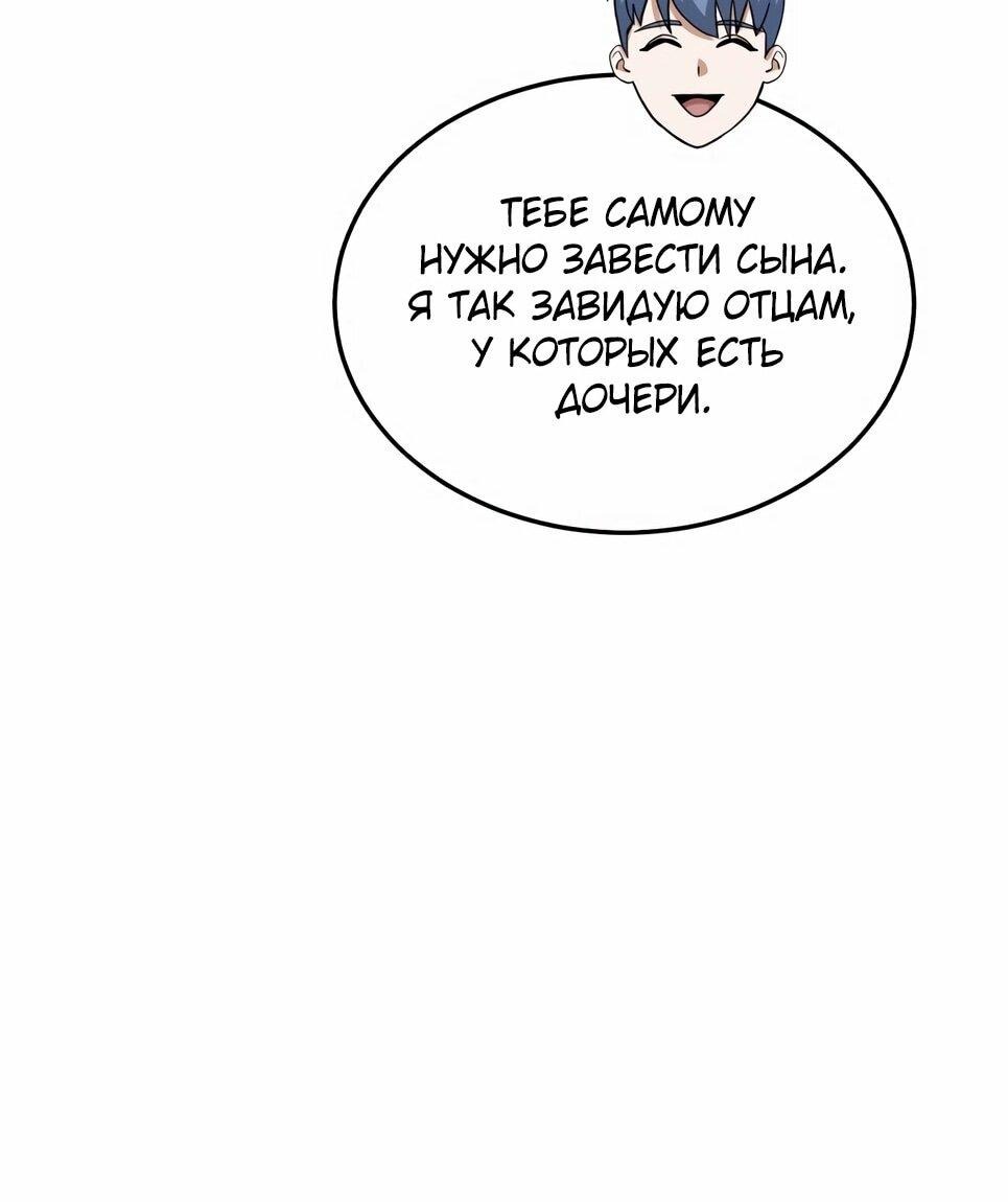 Манга Бесподобный гений родословных - Глава 126 Страница 33