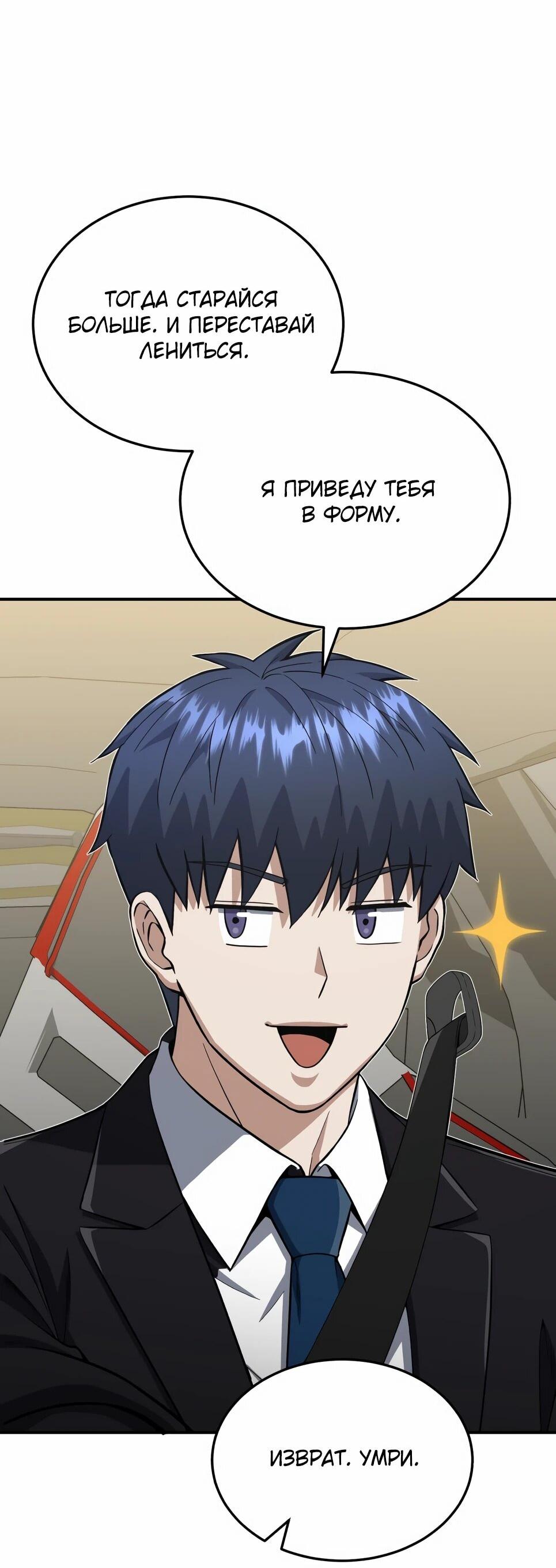 Манга Бесподобный гений родословных - Глава 126 Страница 71