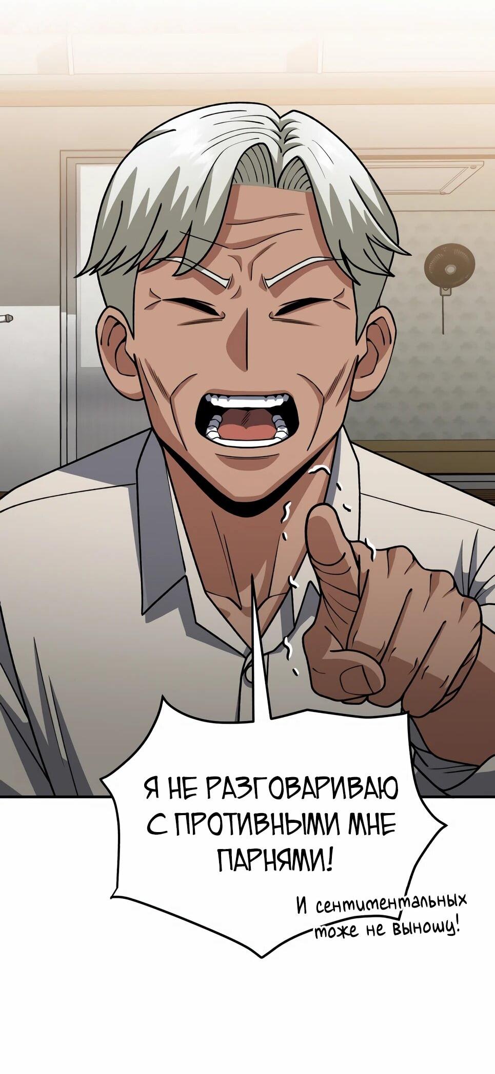 Манга Бесподобный гений родословных - Глава 126 Страница 91