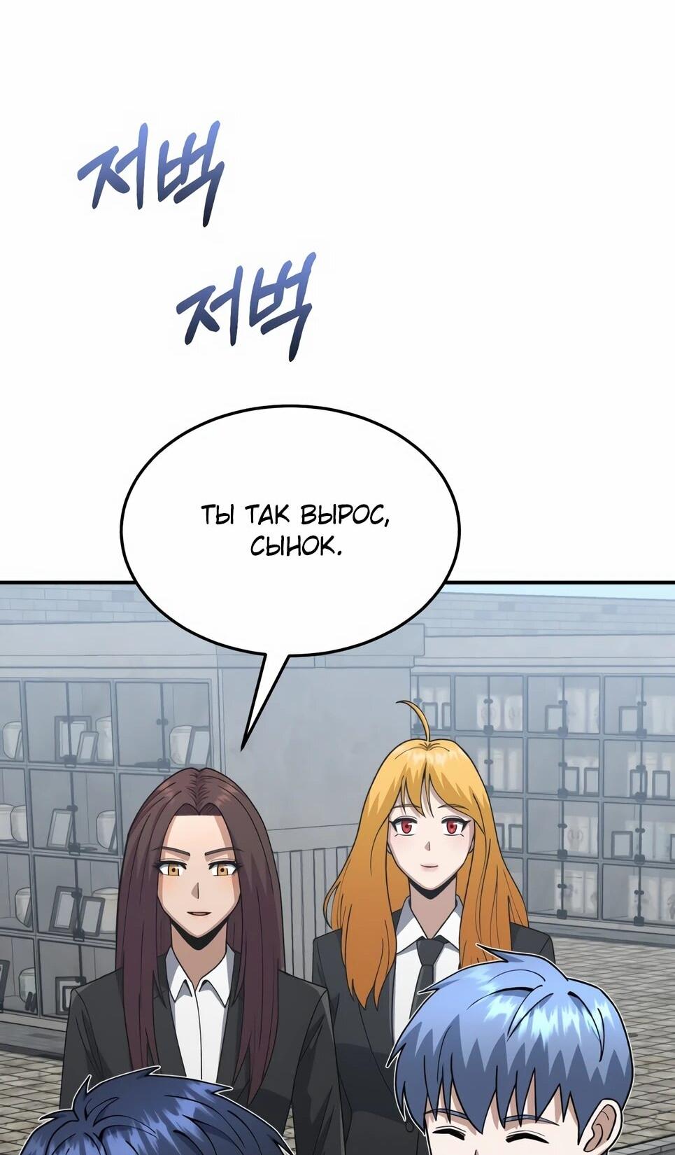 Манга Бесподобный гений родословных - Глава 126 Страница 28