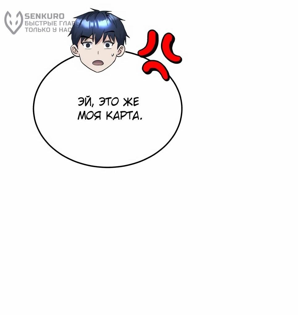 Манга Бесподобный гений родословных - Глава 126 Страница 42