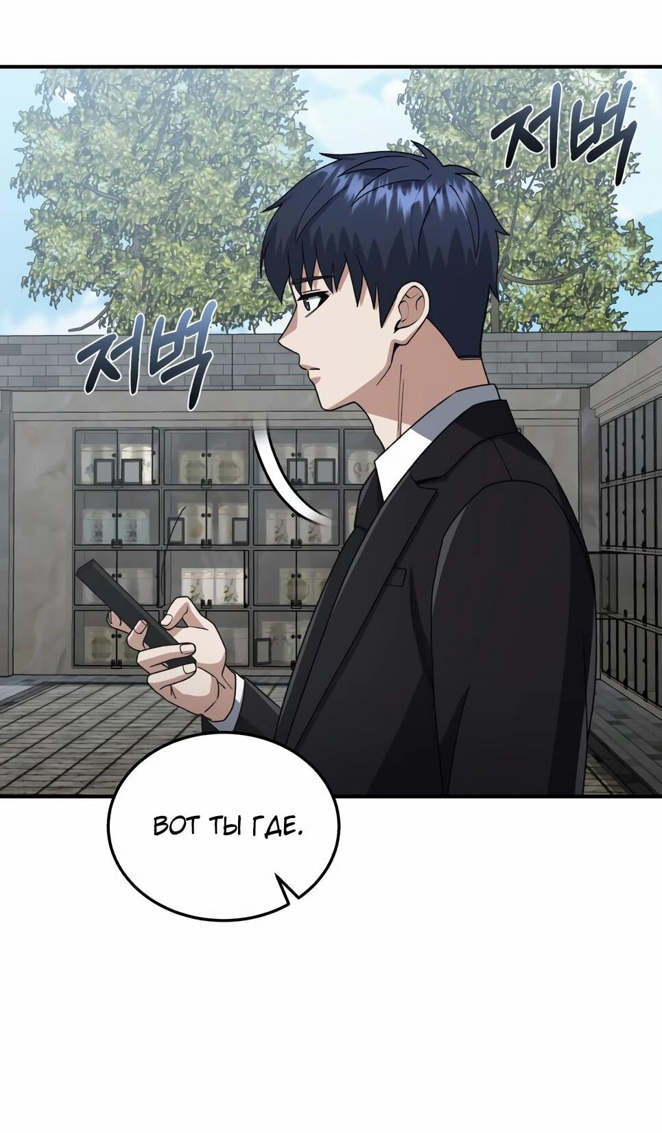 Манга Бесподобный гений родословных - Глава 126 Страница 4