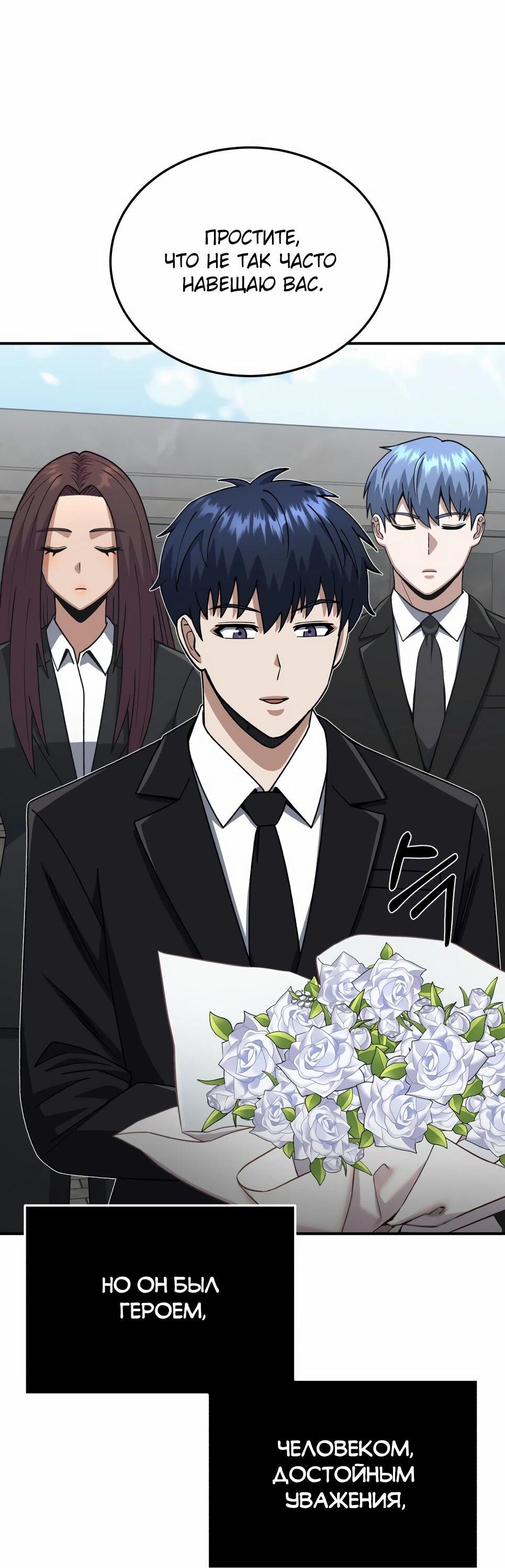 Манга Бесподобный гений родословных - Глава 126 Страница 17