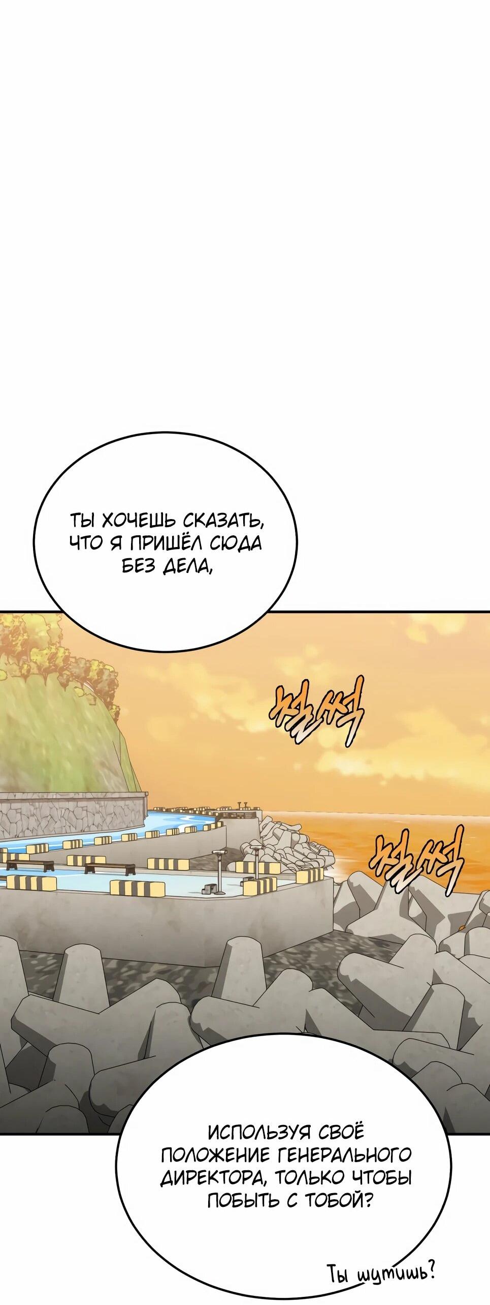 Манга Бесподобный гений родословных - Глава 126 Страница 61