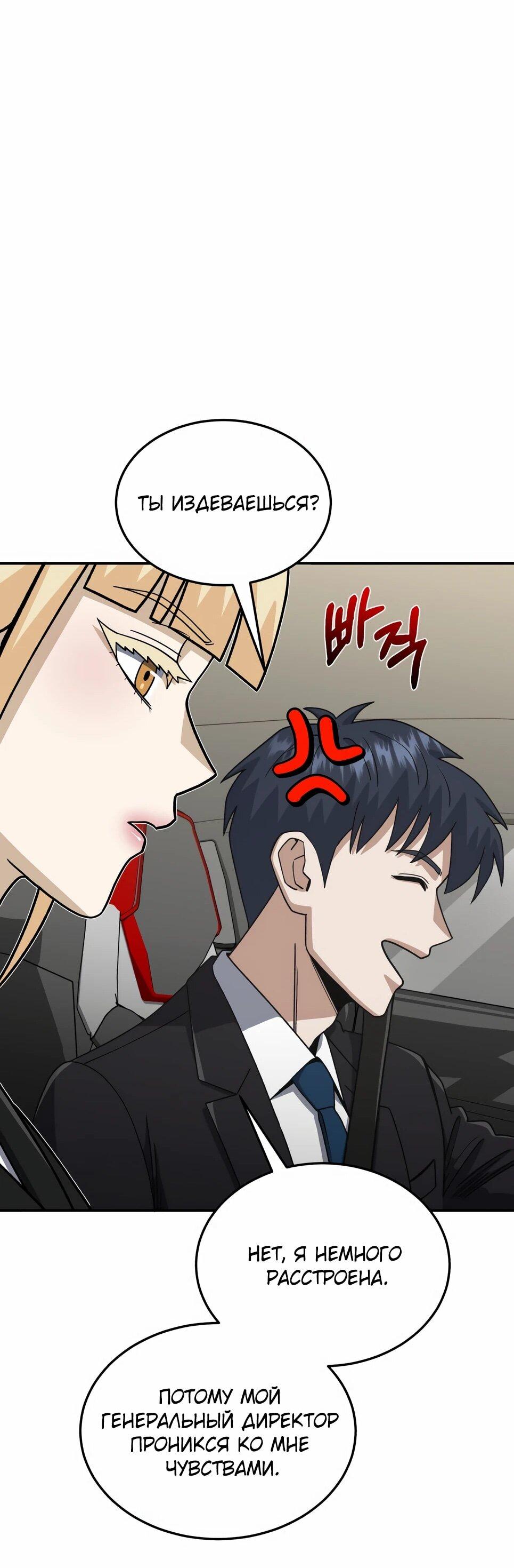 Манга Бесподобный гений родословных - Глава 126 Страница 63