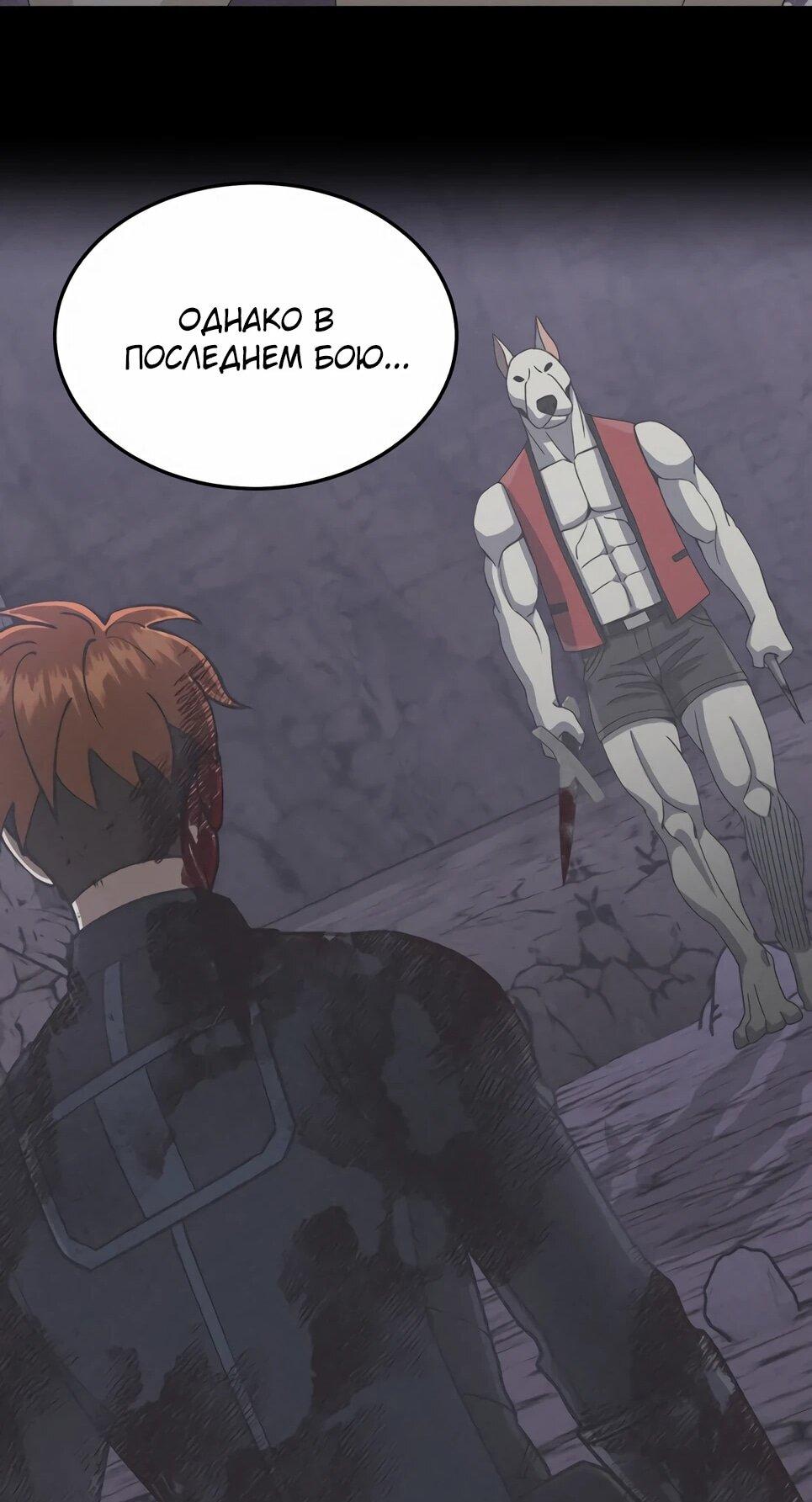 Манга Бесподобный гений родословных - Глава 126 Страница 68