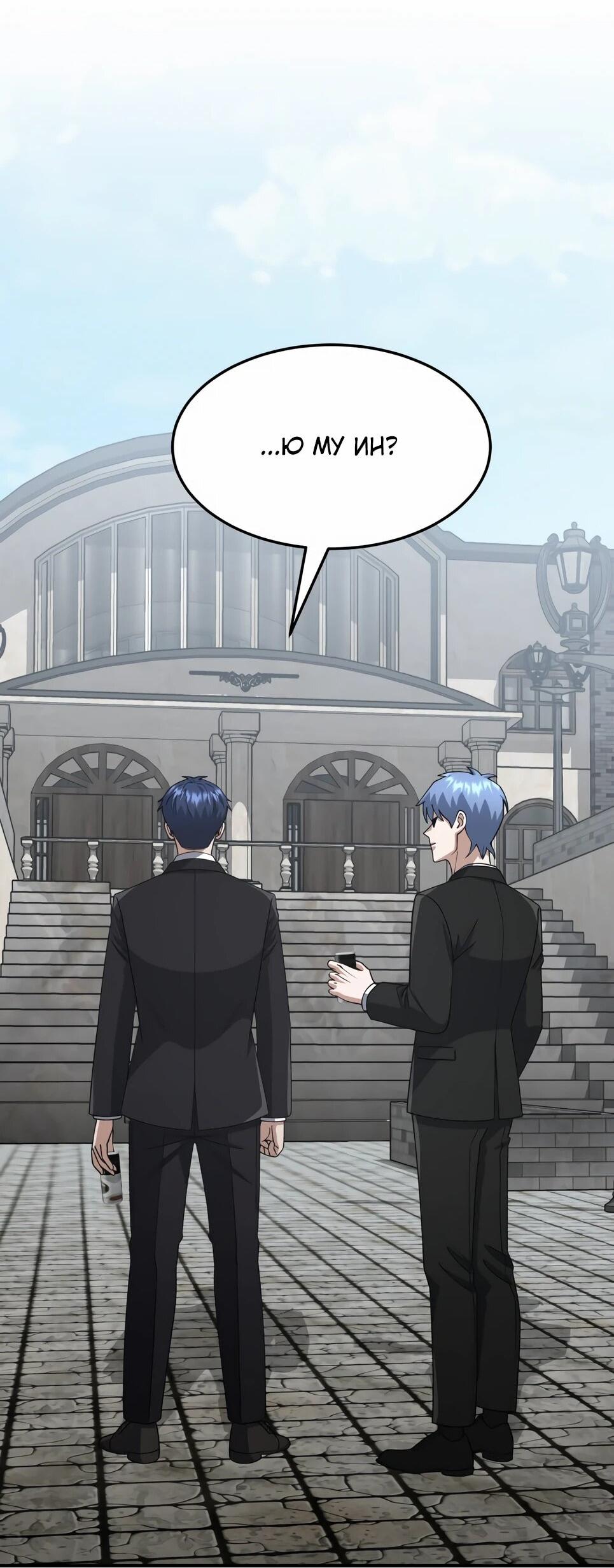 Манга Бесподобный гений родословных - Глава 126 Страница 22