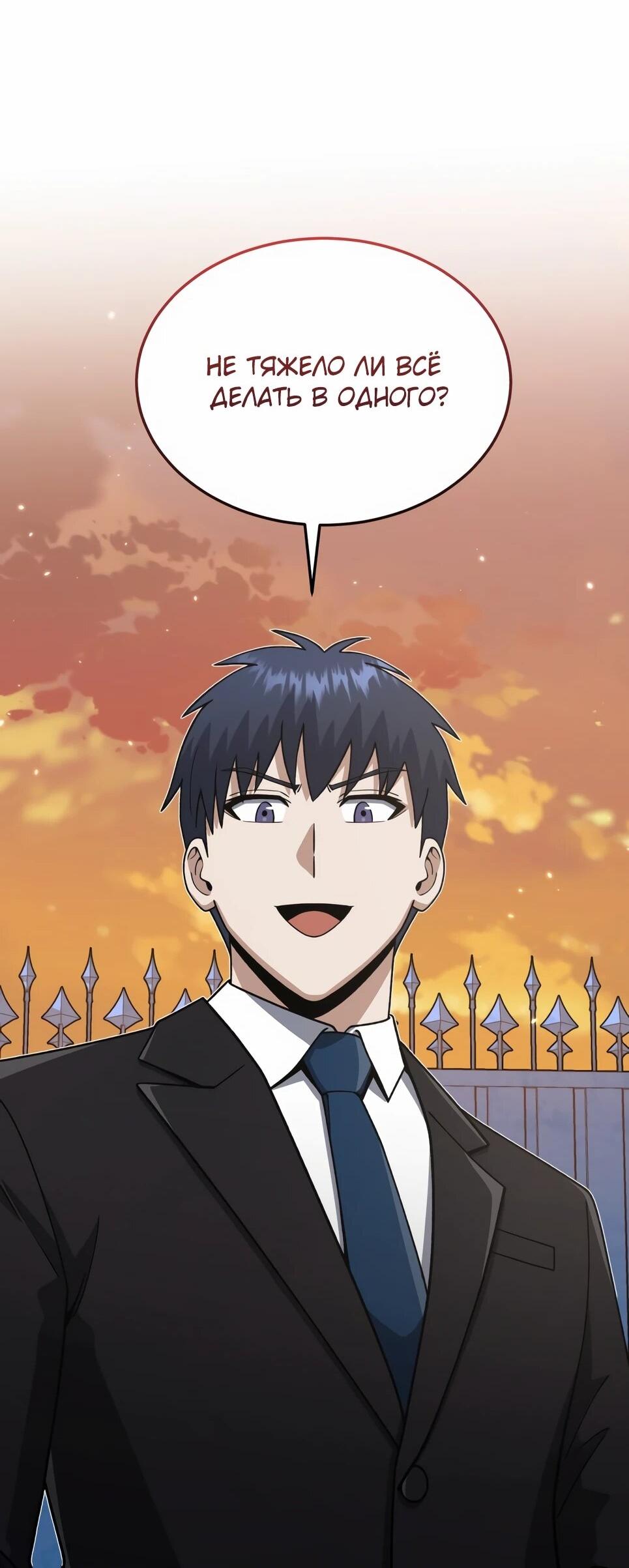 Манга Бесподобный гений родословных - Глава 126 Страница 92