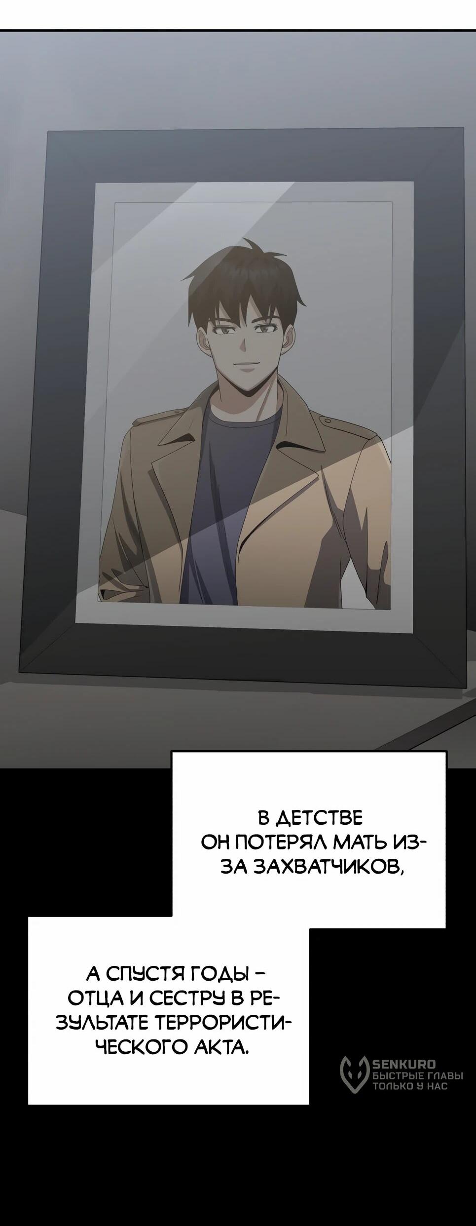 Манга Бесподобный гений родословных - Глава 126 Страница 9