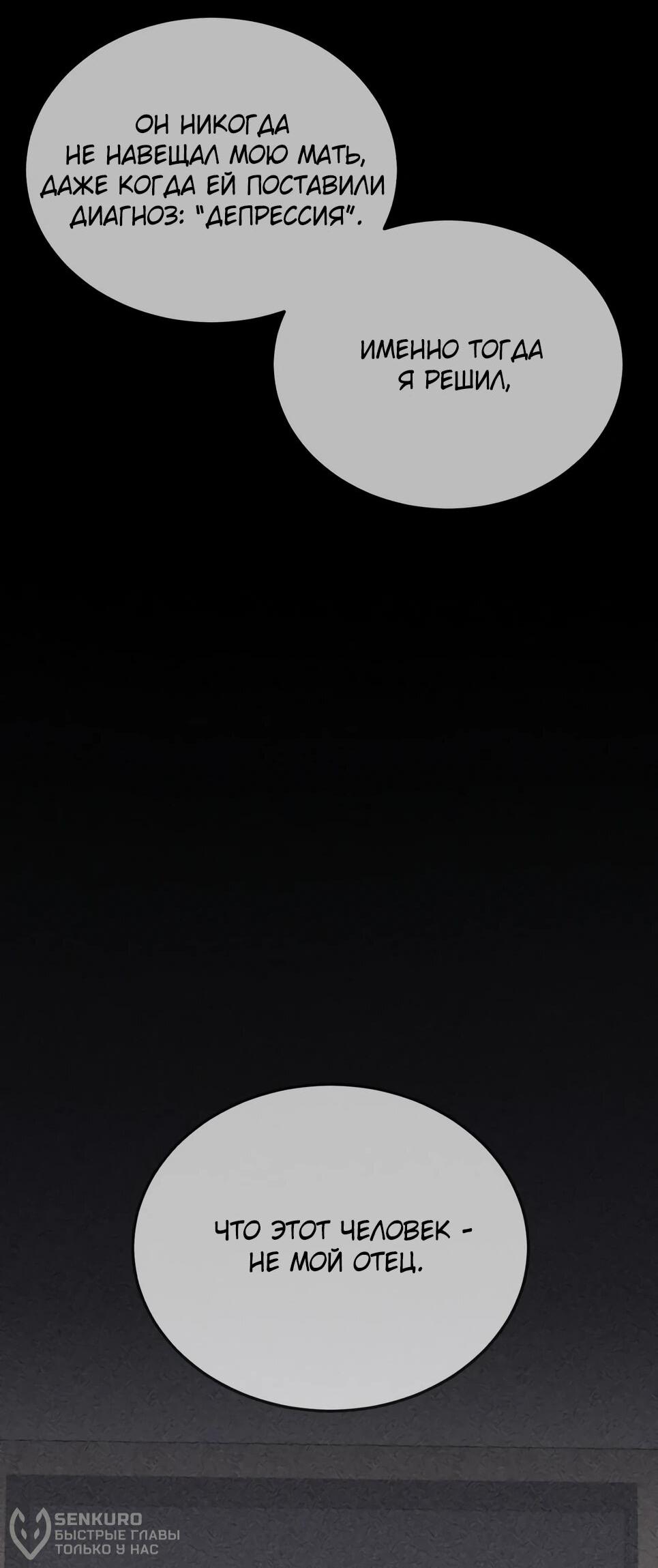 Манга Бесподобный гений родословных - Глава 126 Страница 37