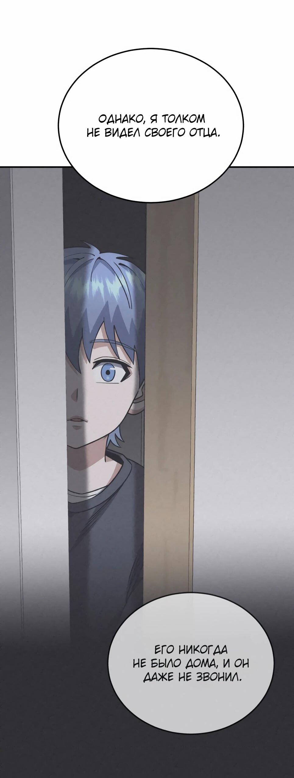 Манга Бесподобный гений родословных - Глава 126 Страница 35