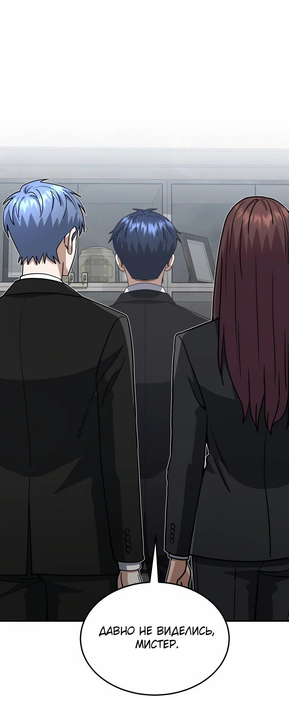 Манга Бесподобный гений родословных - Глава 126 Страница 7