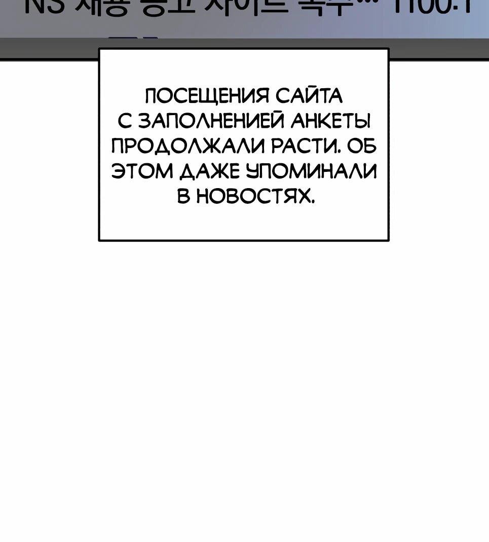 Манга Бесподобный гений родословных - Глава 126 Страница 49