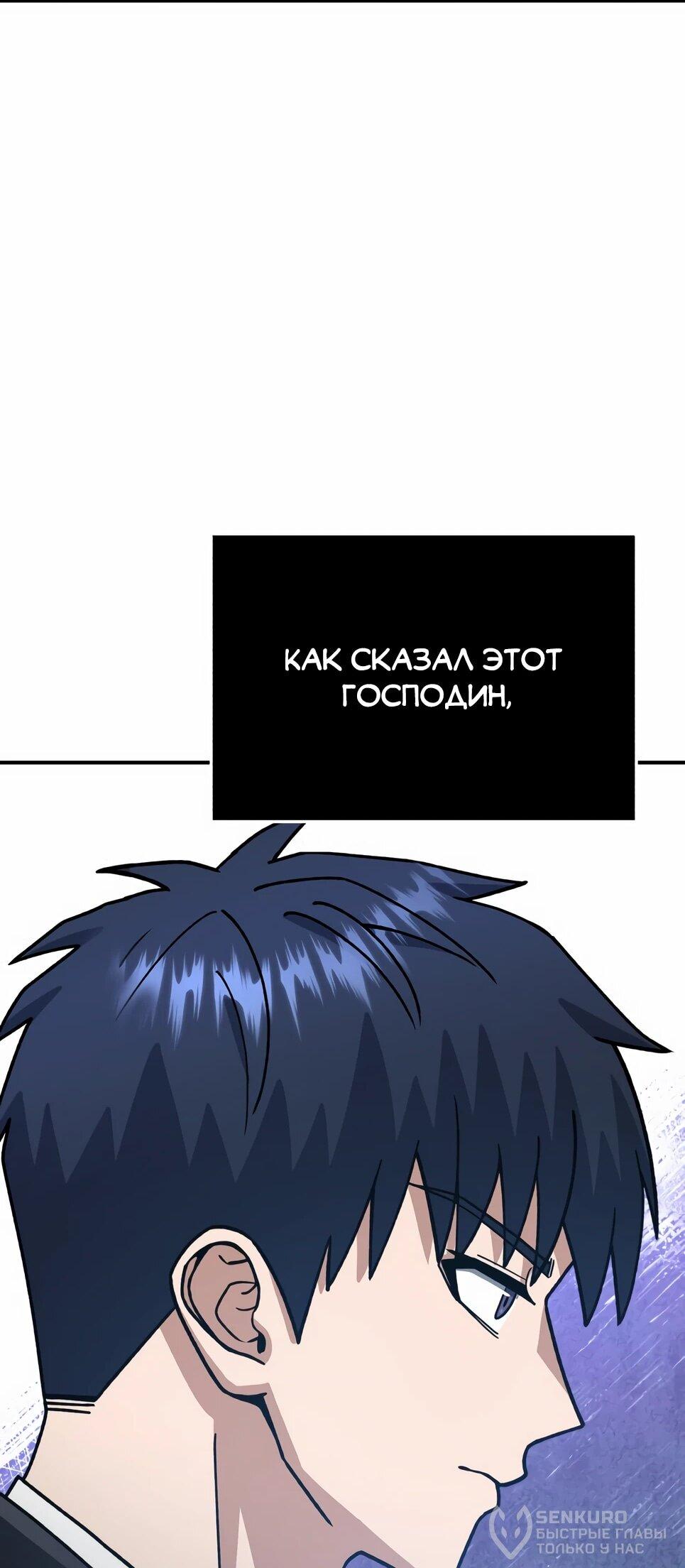 Манга Бесподобный гений родословных - Глава 126 Страница 19