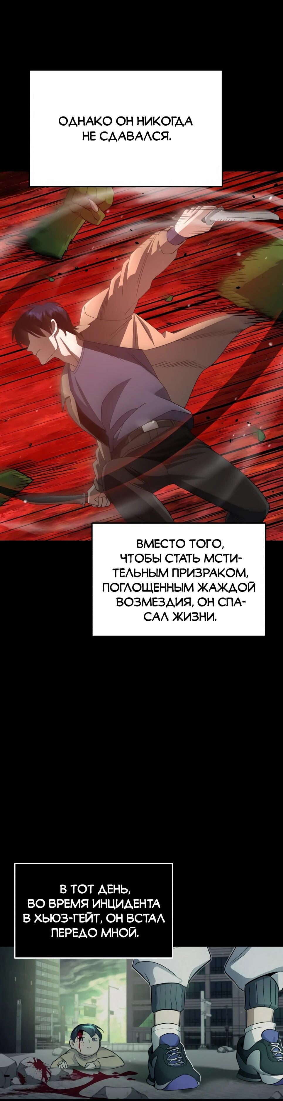 Манга Бесподобный гений родословных - Глава 126 Страница 10