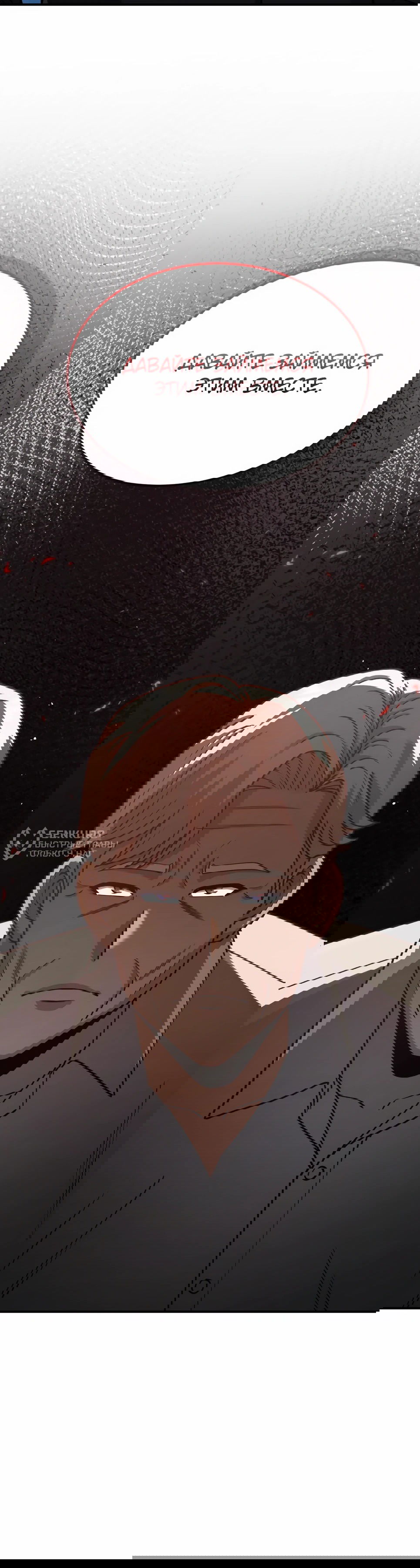 Манга Бесподобный гений родословных - Глава 126 Страница 93