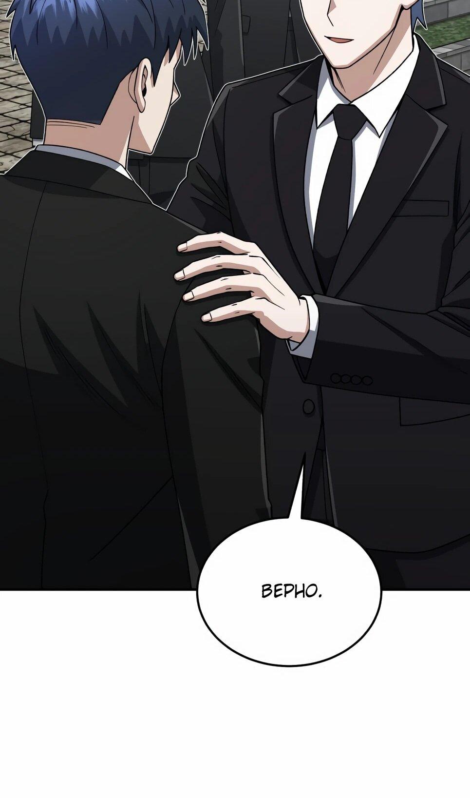 Манга Бесподобный гений родословных - Глава 126 Страница 29