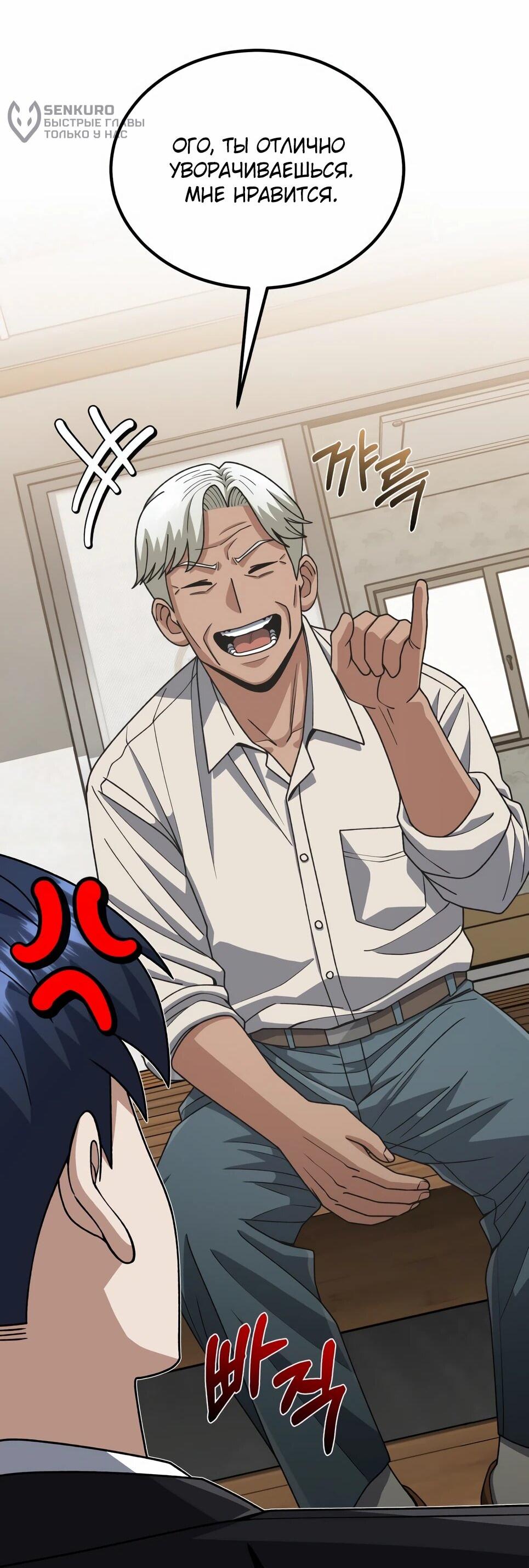 Манга Бесподобный гений родословных - Глава 126 Страница 85