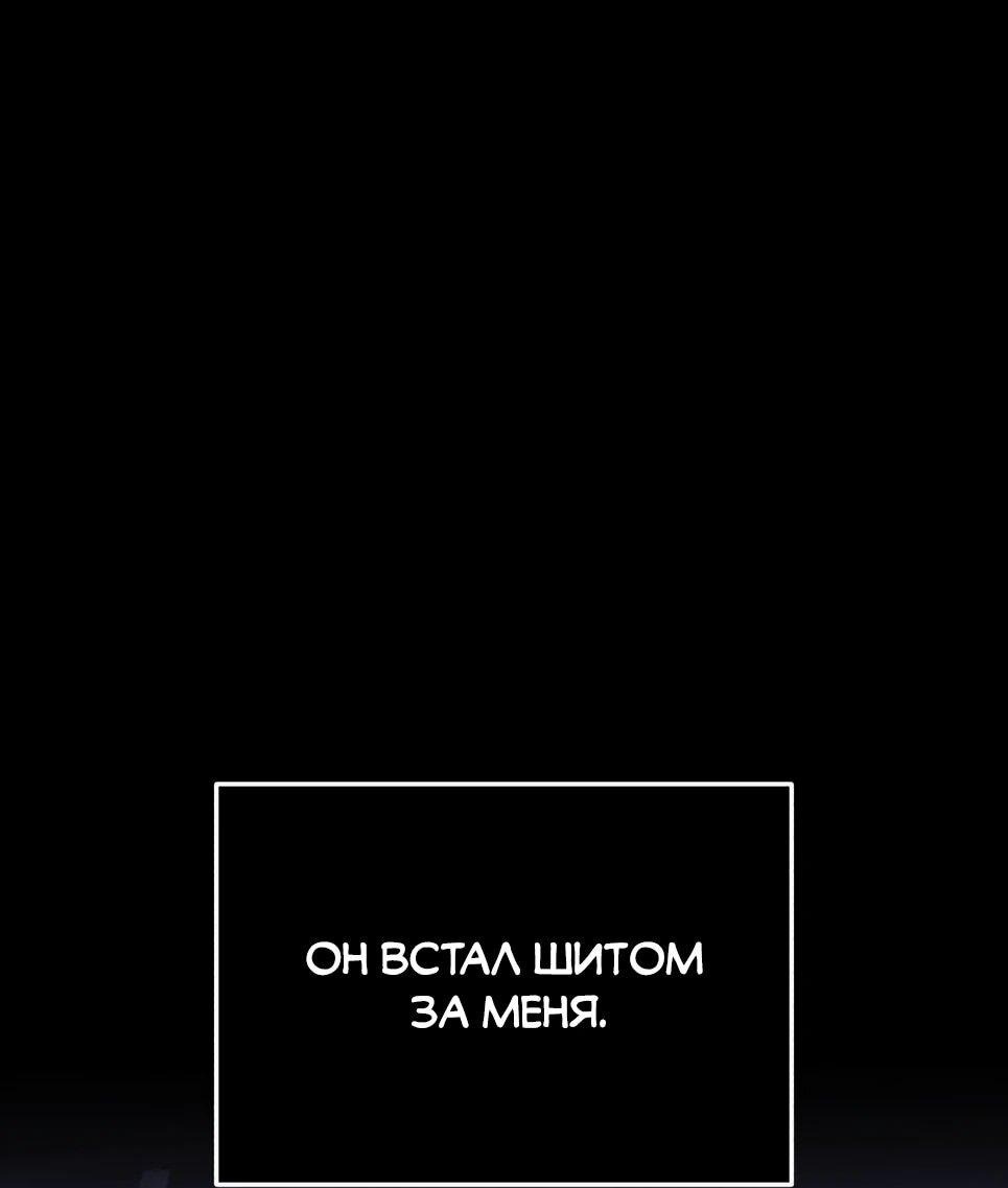 Манга Бесподобный гений родословных - Глава 126 Страница 11