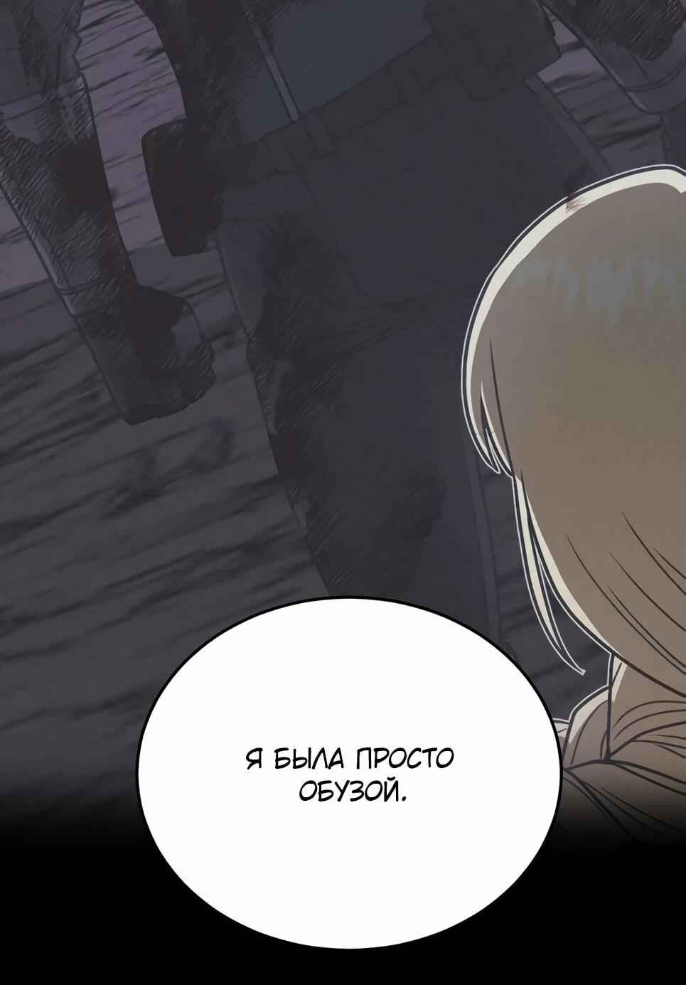 Манга Бесподобный гений родословных - Глава 126 Страница 69