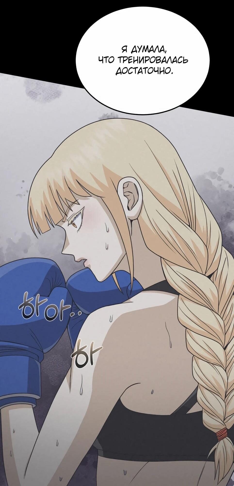 Манга Бесподобный гений родословных - Глава 126 Страница 67