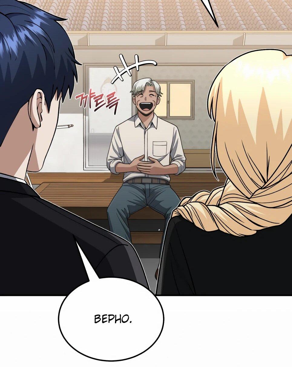 Манга Бесподобный гений родословных - Глава 126 Страница 87