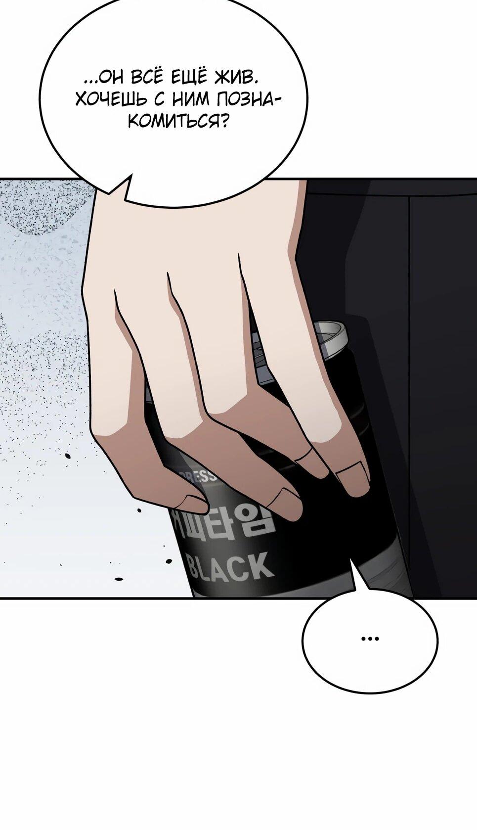 Манга Бесподобный гений родословных - Глава 126 Страница 24