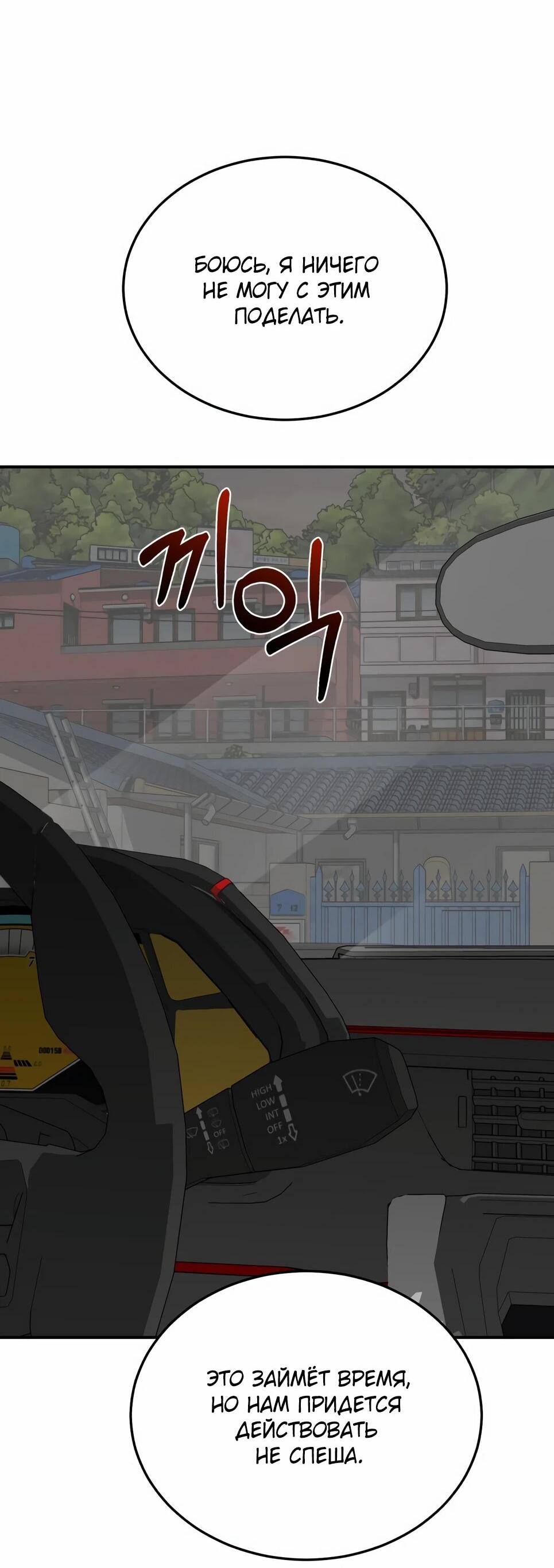 Манга Бесподобный гений родословных - Глава 126 Страница 75