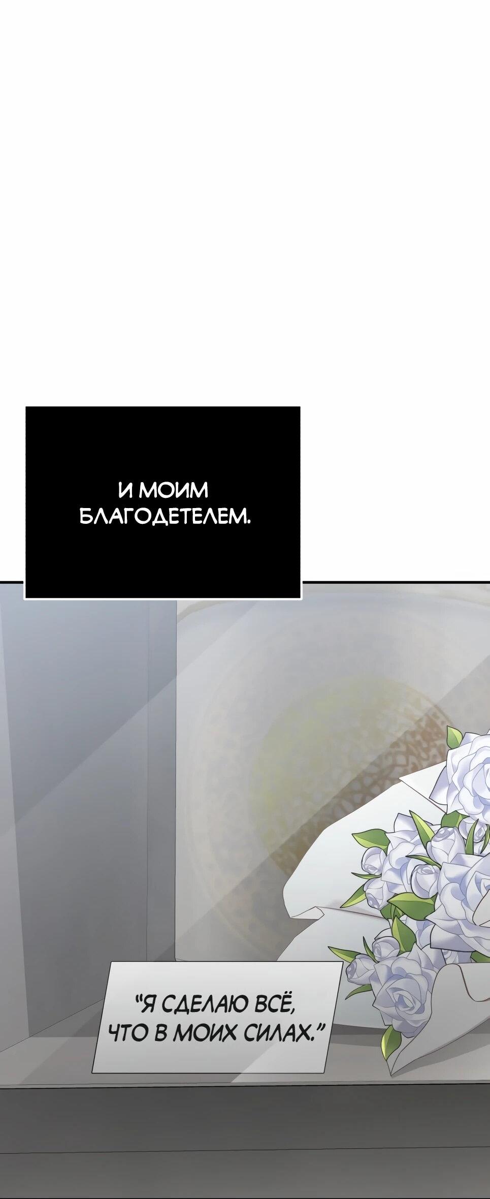 Манга Бесподобный гений родословных - Глава 126 Страница 18